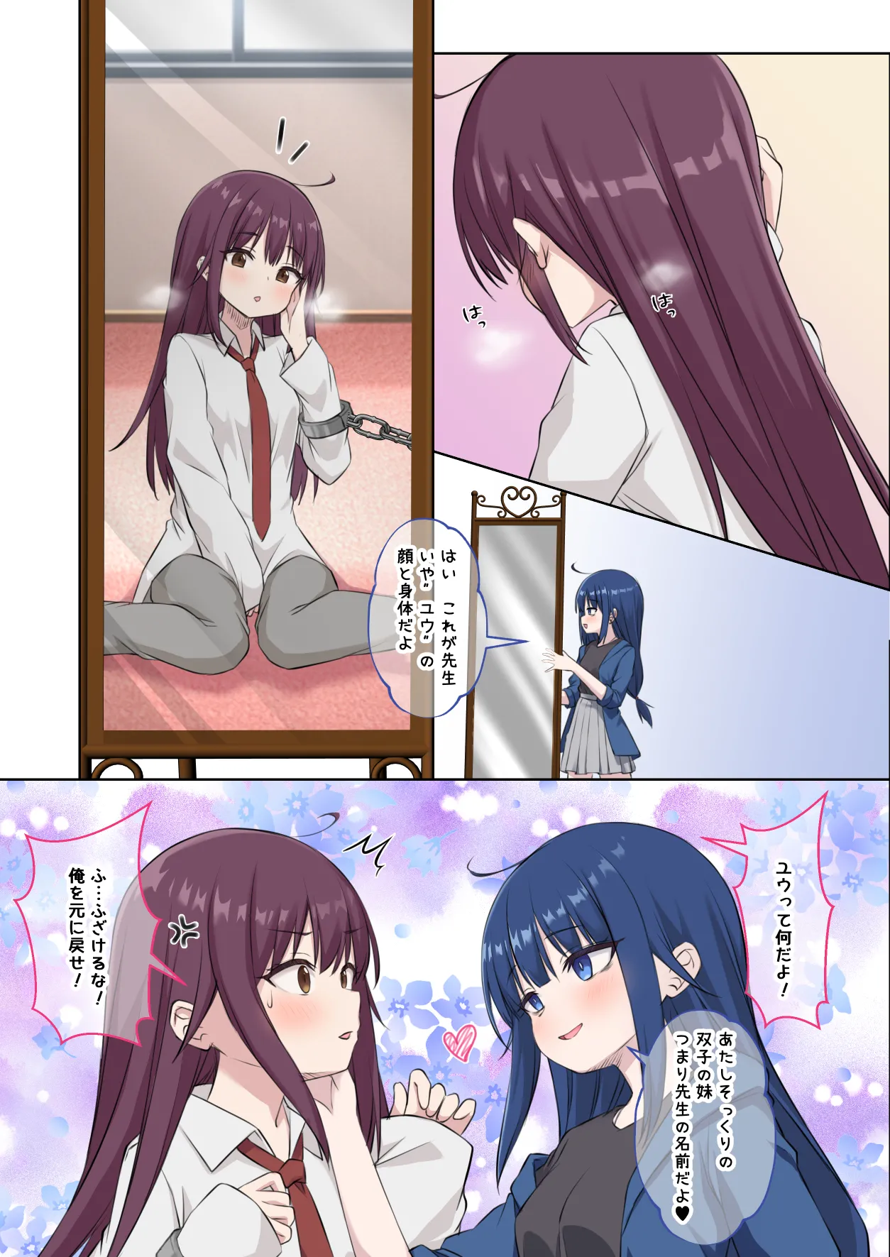 [Kusari no Youjo (Yukimi Airisu)] Seito no Imouto ni Kaihen sareta Ore  no Arata na Sekai 6eme image