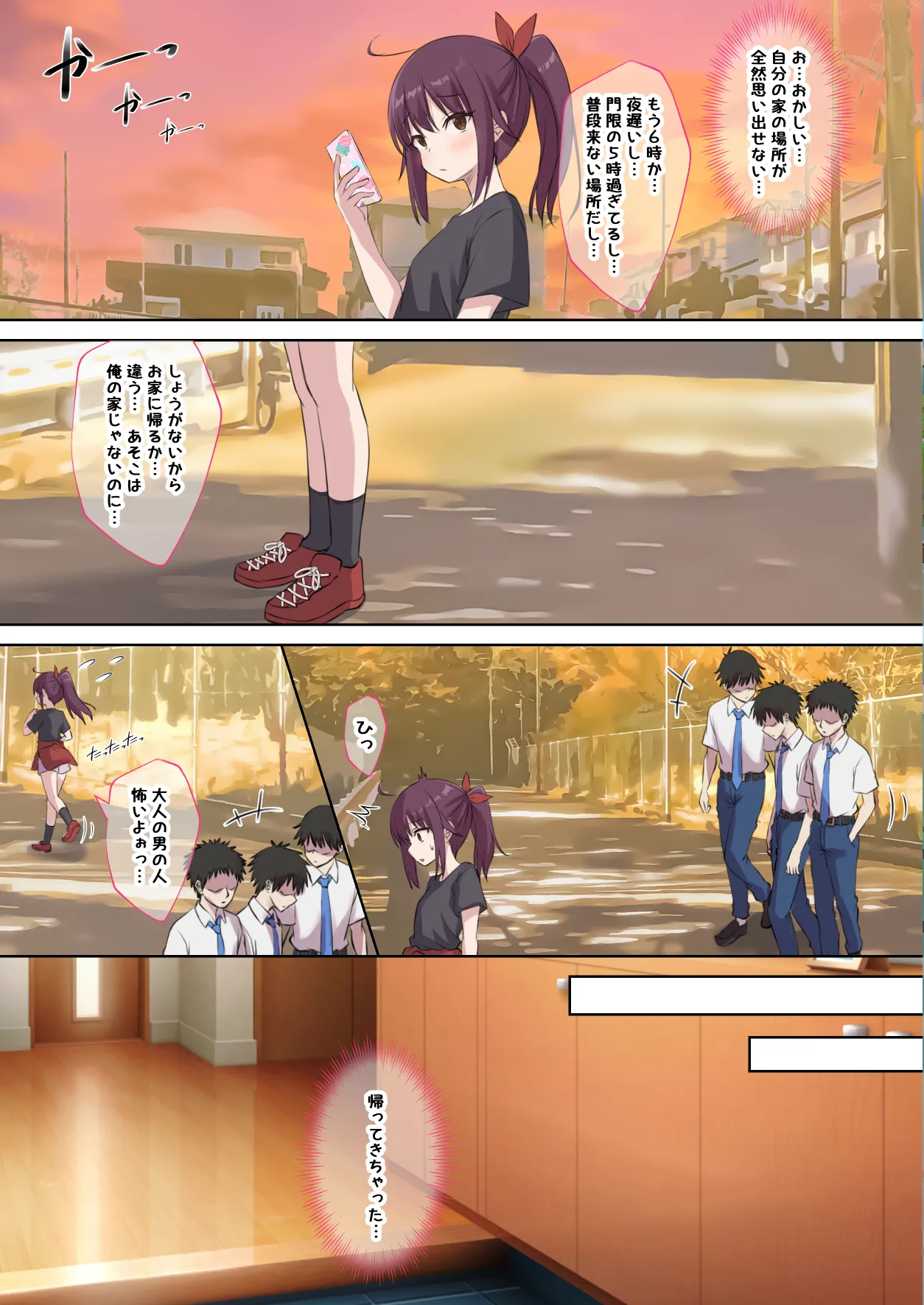 [Kusari no Youjo (Yukimi Airisu)] Seito no Imouto ni Kaihen sareta Ore  no Arata na Sekai 18eme image