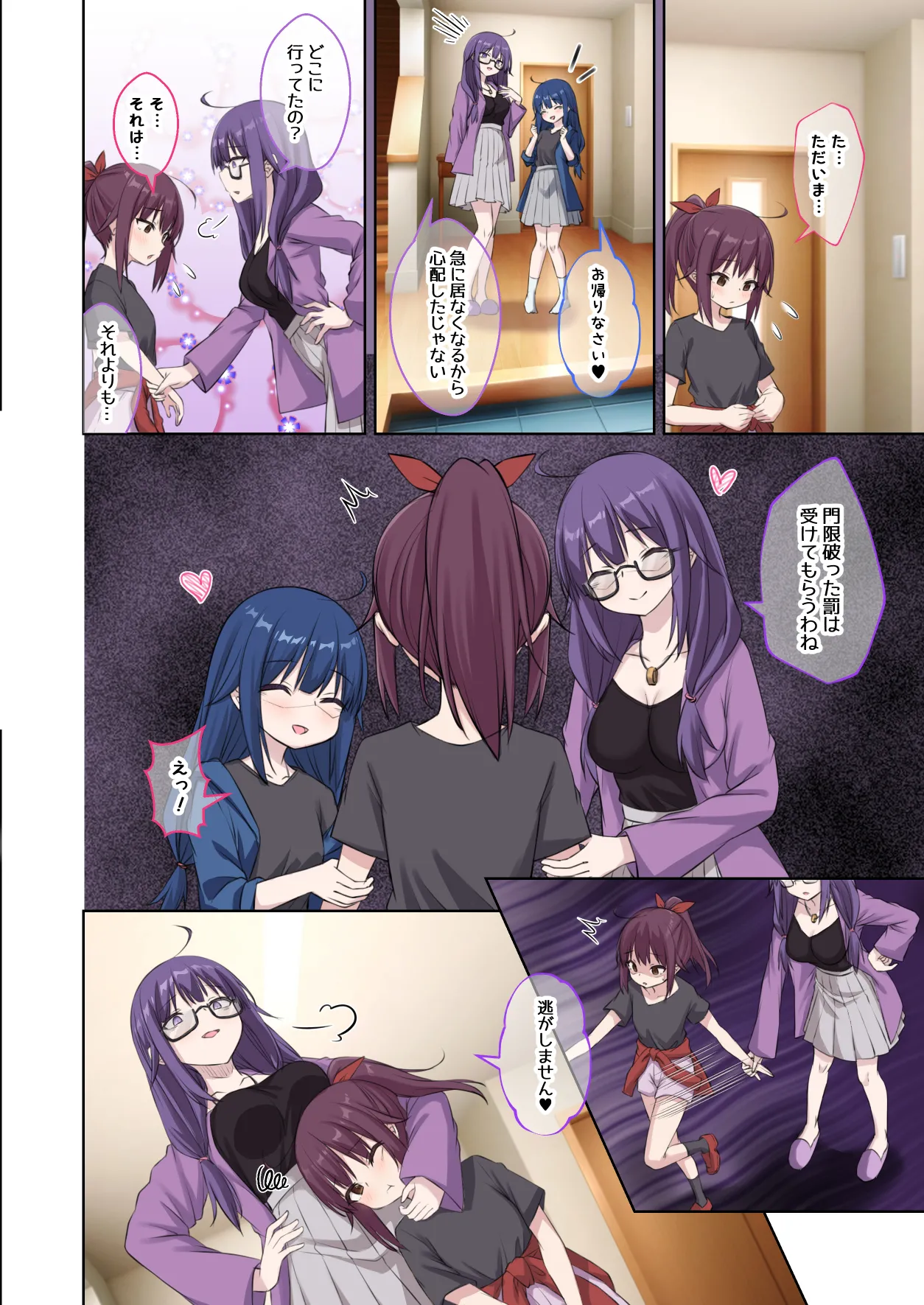 [Kusari no Youjo (Yukimi Airisu)] Seito no Imouto ni Kaihen sareta Ore  no Arata na Sekai 19eme image