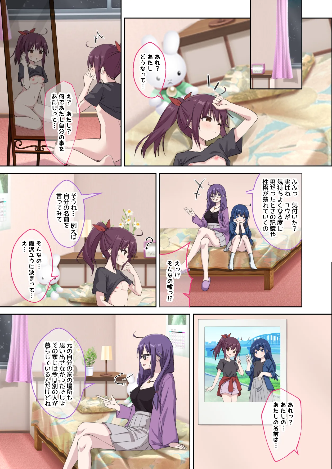 [Kusari no Youjo (Yukimi Airisu)] Seito no Imouto ni Kaihen sareta Ore  no Arata na Sekai 22eme image