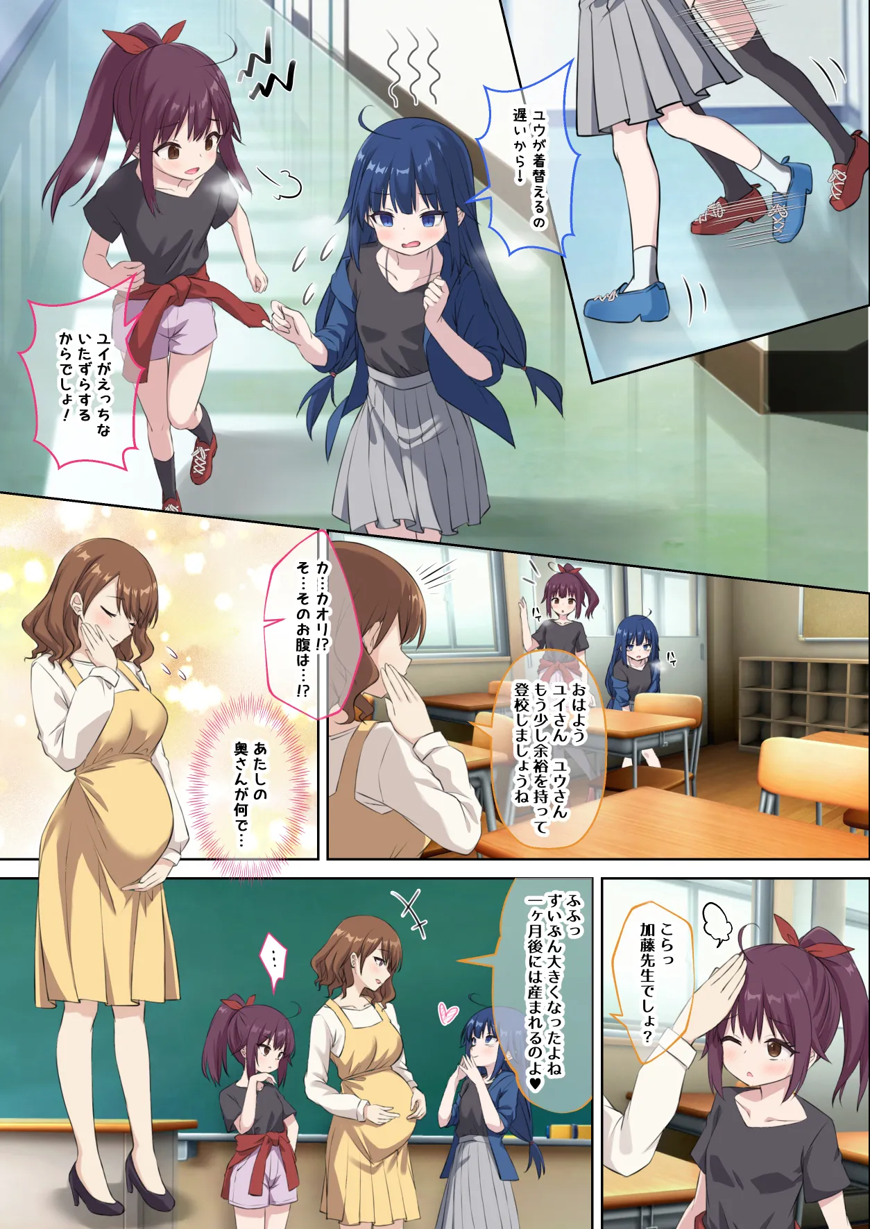 [Kusari no Youjo (Yukimi Airisu)] Seito no Imouto ni Kaihen sareta Ore  no Arata na Sekai 28eme image