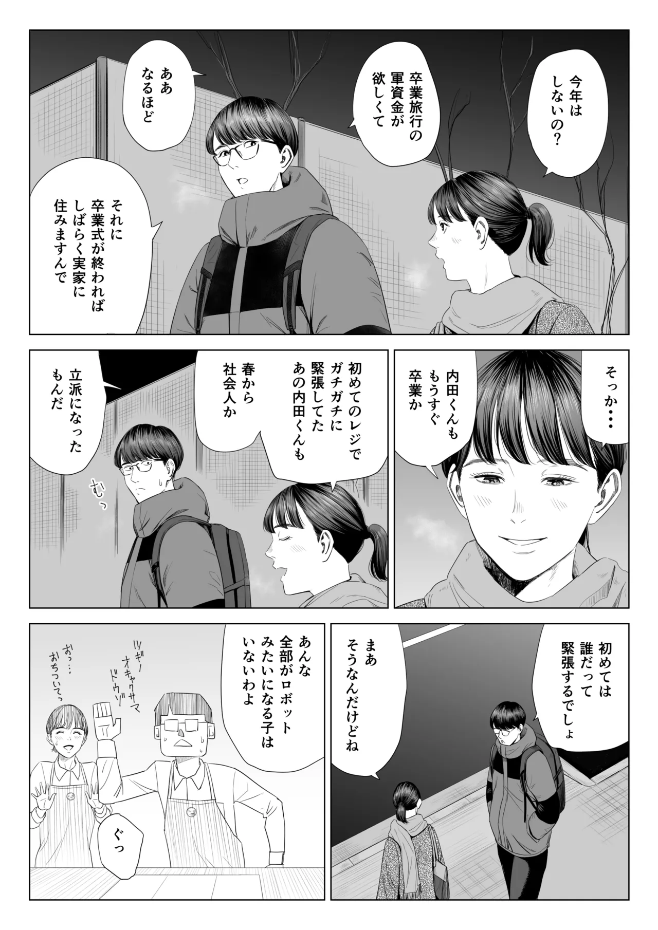 [Tamagou] Tenchou tte, Kyonyuu de Chotto M desu yo ne? Bildnummer 7