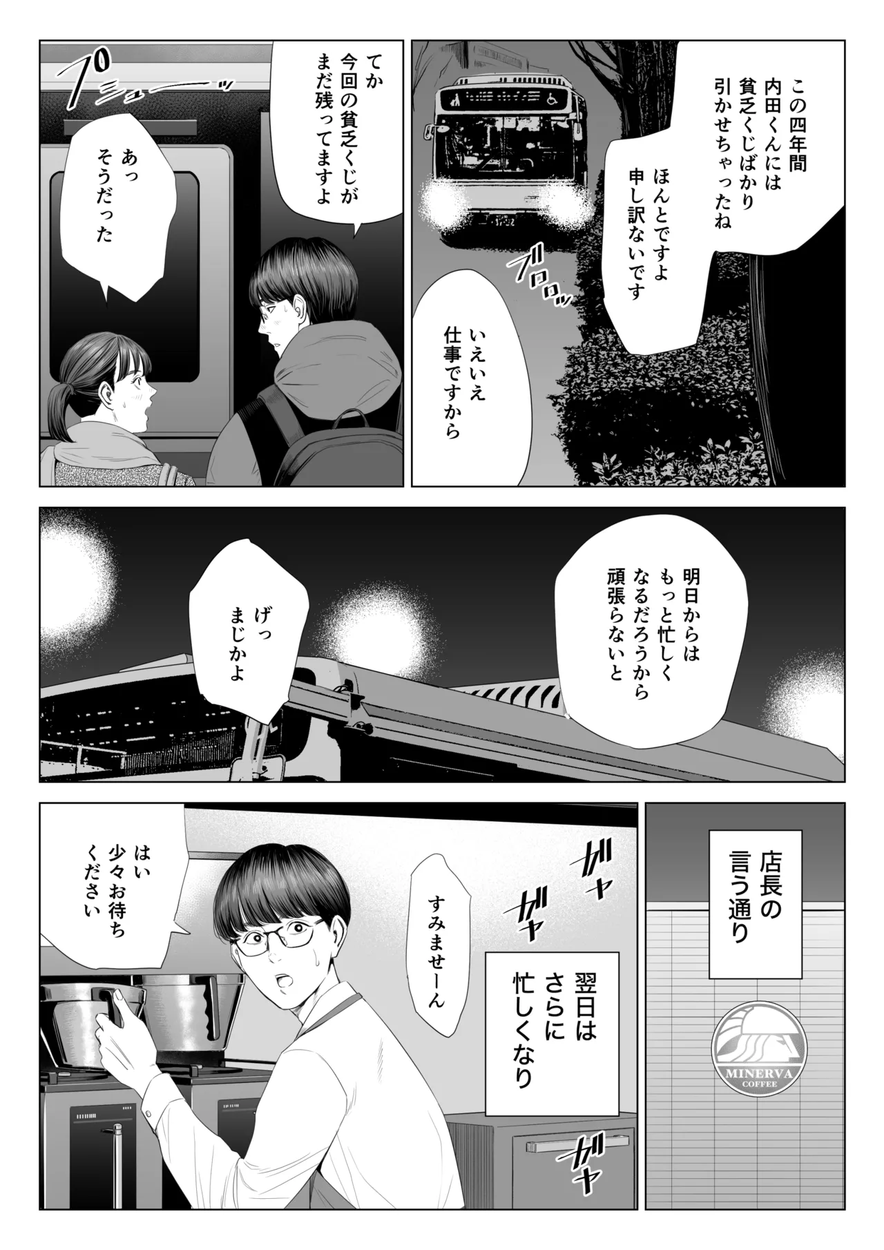 [Tamagou] Tenchou tte, Kyonyuu de Chotto M desu yo ne? Bildnummer 9