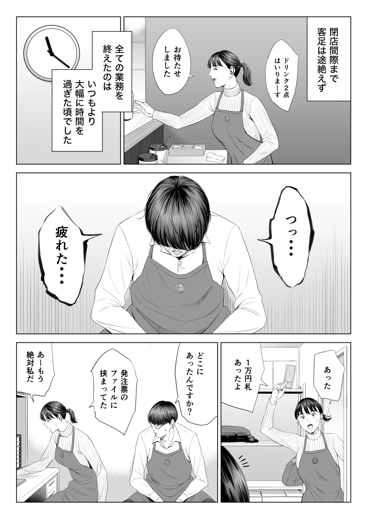 [Tamagou] Tenchou tte, Kyonyuu de Chotto M desu yo ne? Bildnummer 10