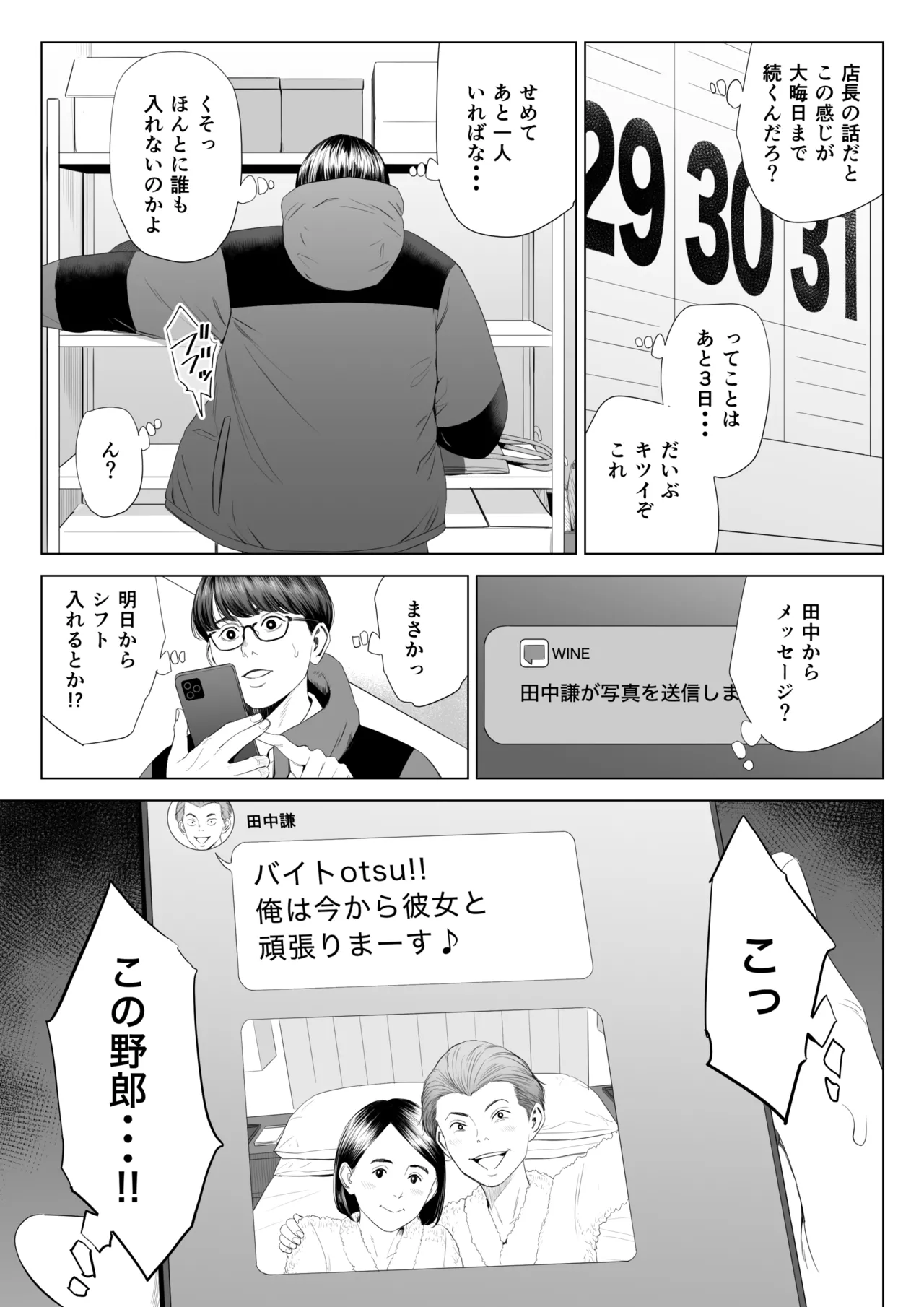 [Tamagou] Tenchou tte, Kyonyuu de Chotto M desu yo ne? Bildnummer 12