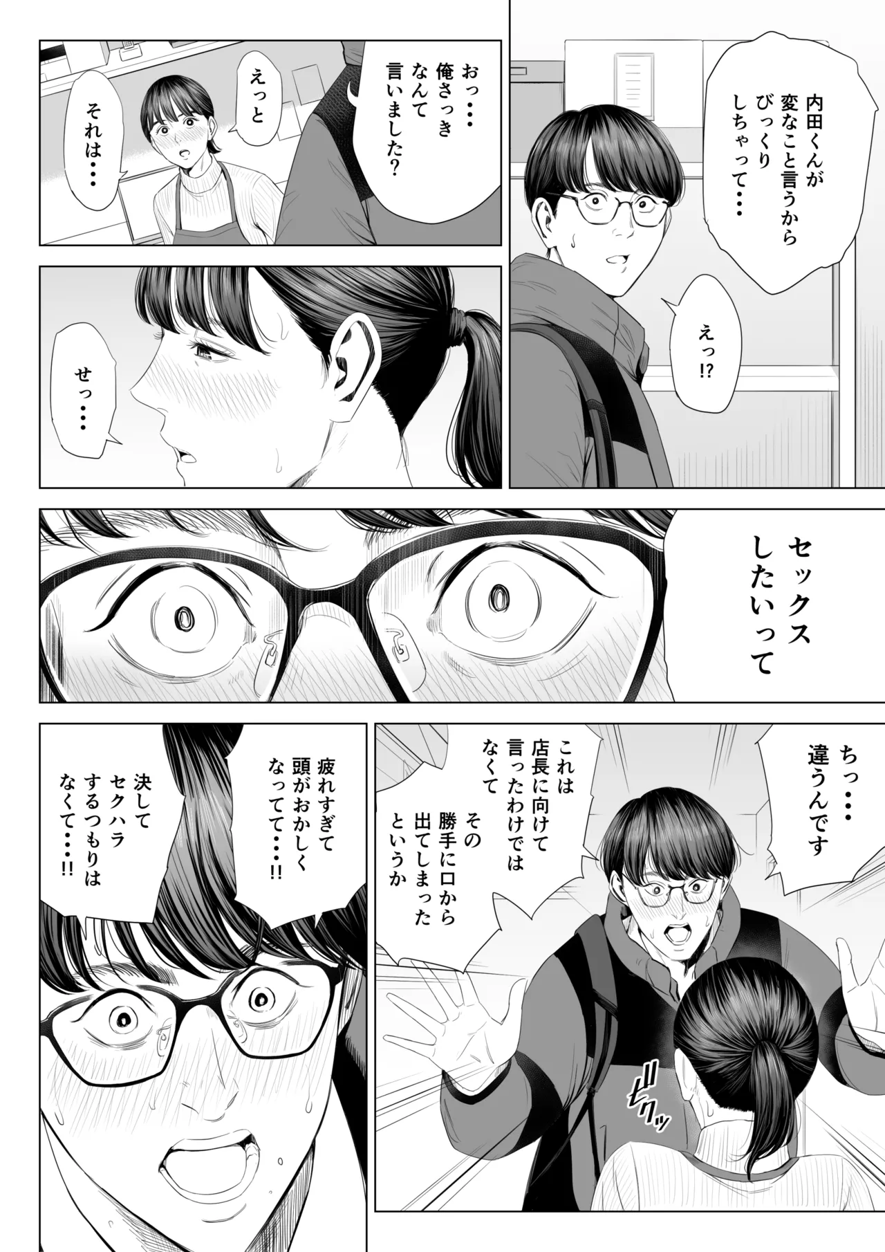 [Tamagou] Tenchou tte, Kyonyuu de Chotto M desu yo ne? Bildnummer 15