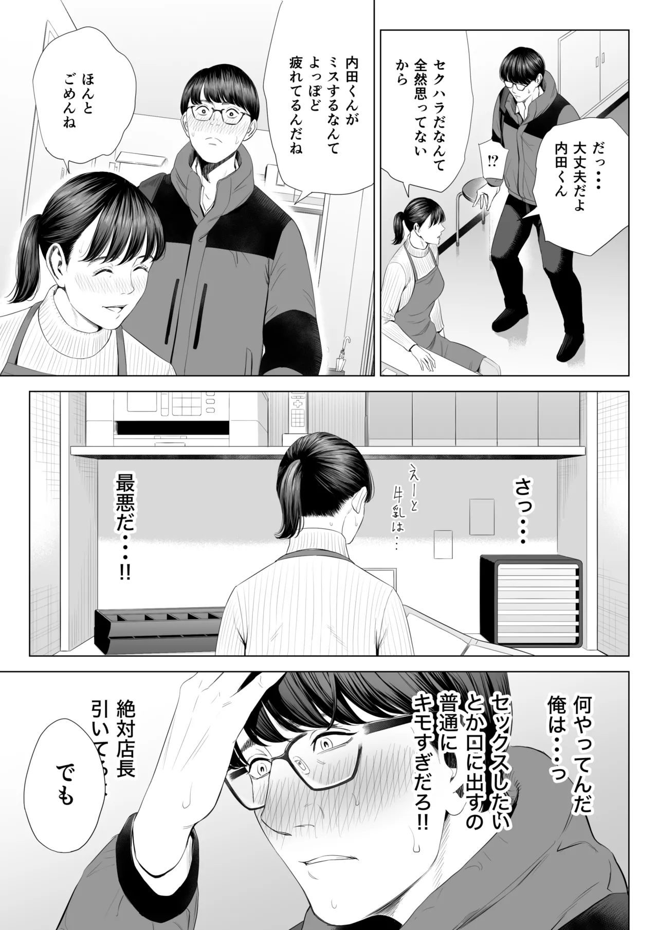 [Tamagou] Tenchou tte, Kyonyuu de Chotto M desu yo ne? Bildnummer 16