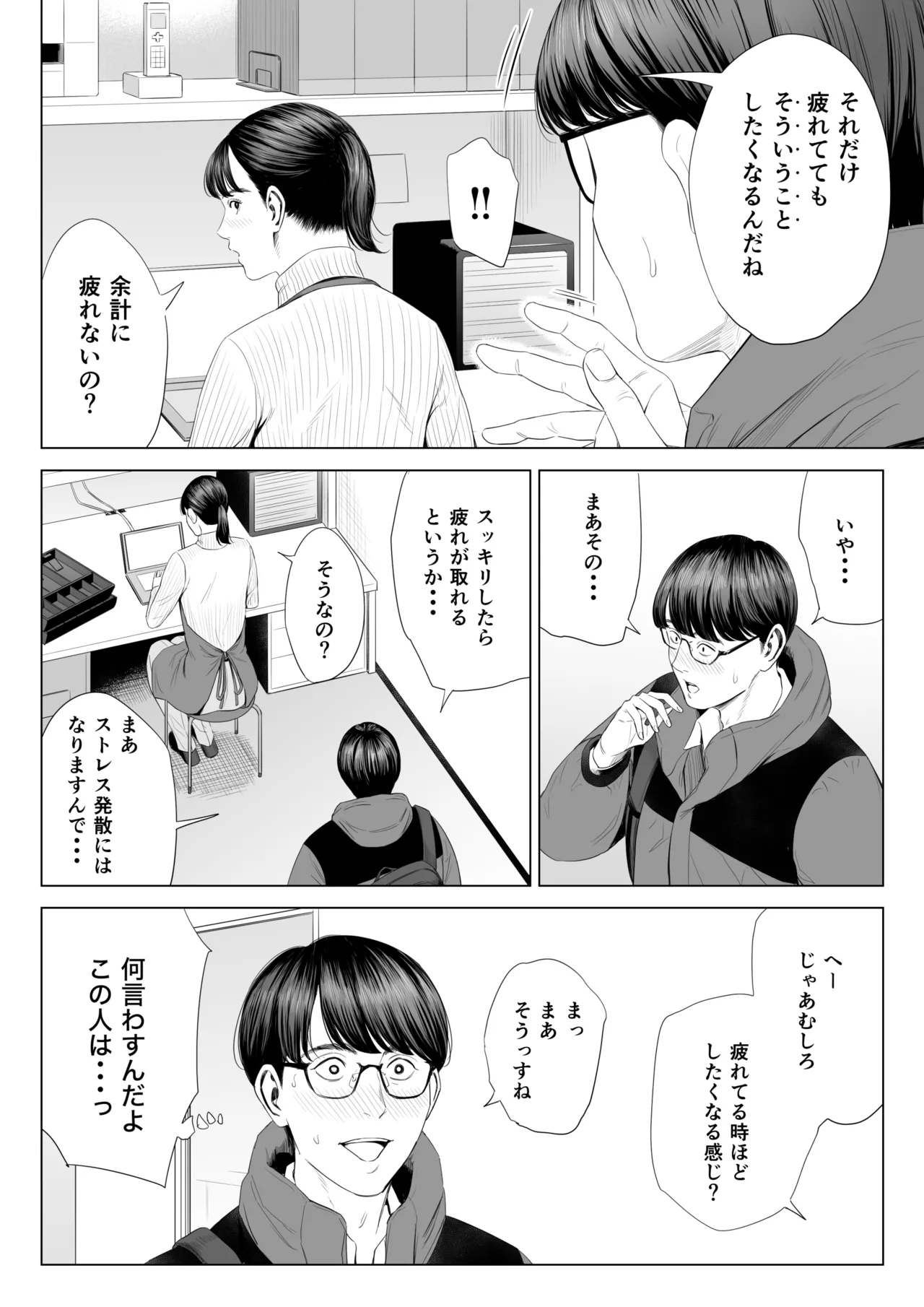 [Tamagou] Tenchou tte, Kyonyuu de Chotto M desu yo ne? Bildnummer 17