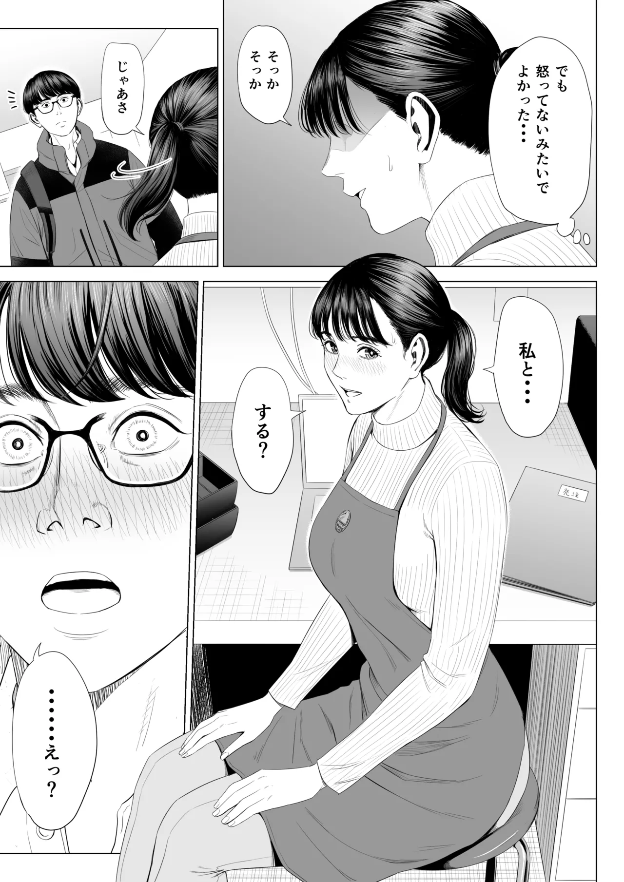 [Tamagou] Tenchou tte, Kyonyuu de Chotto M desu yo ne? Bildnummer 18