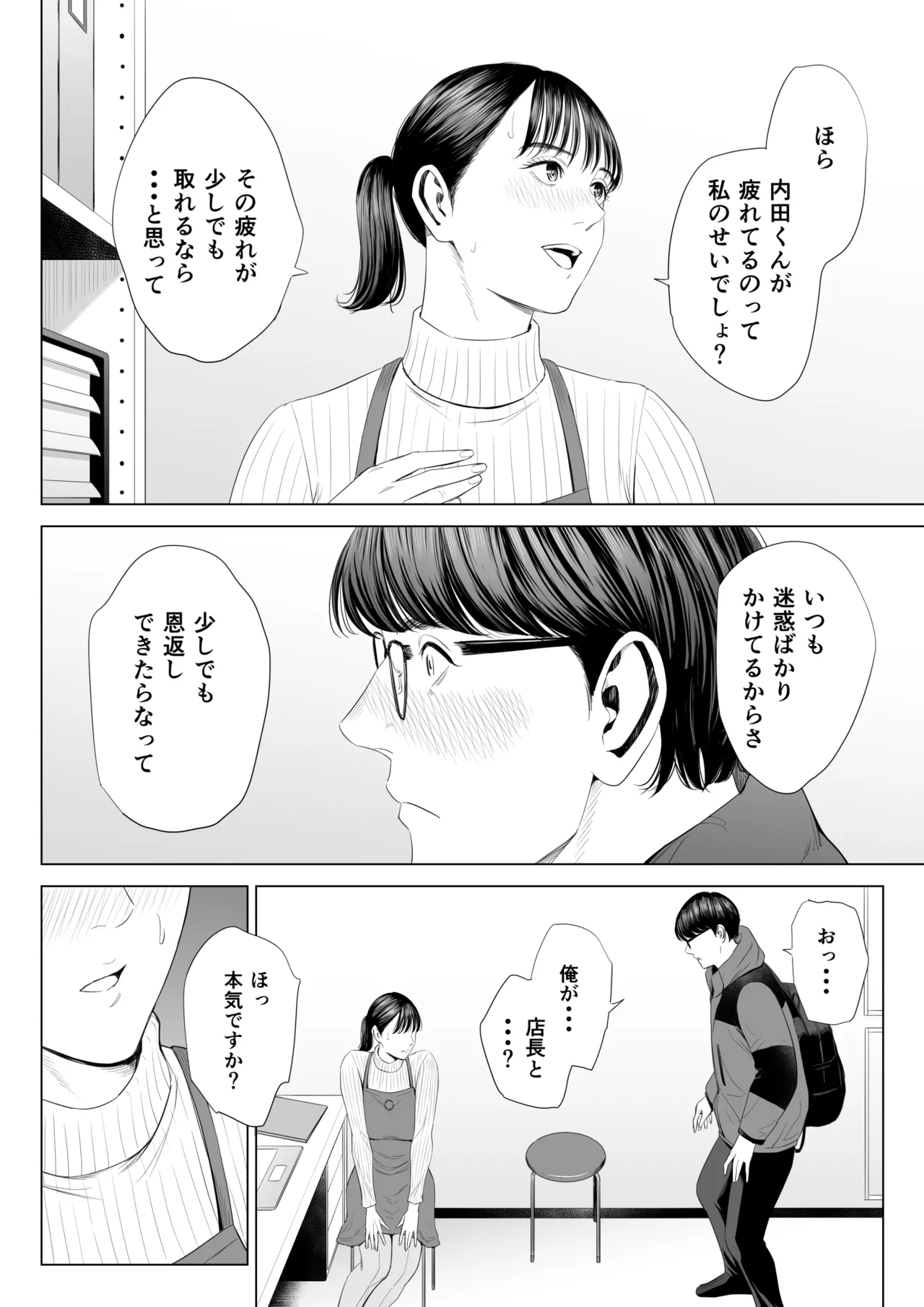 [Tamagou] Tenchou tte, Kyonyuu de Chotto M desu yo ne? Bildnummer 19