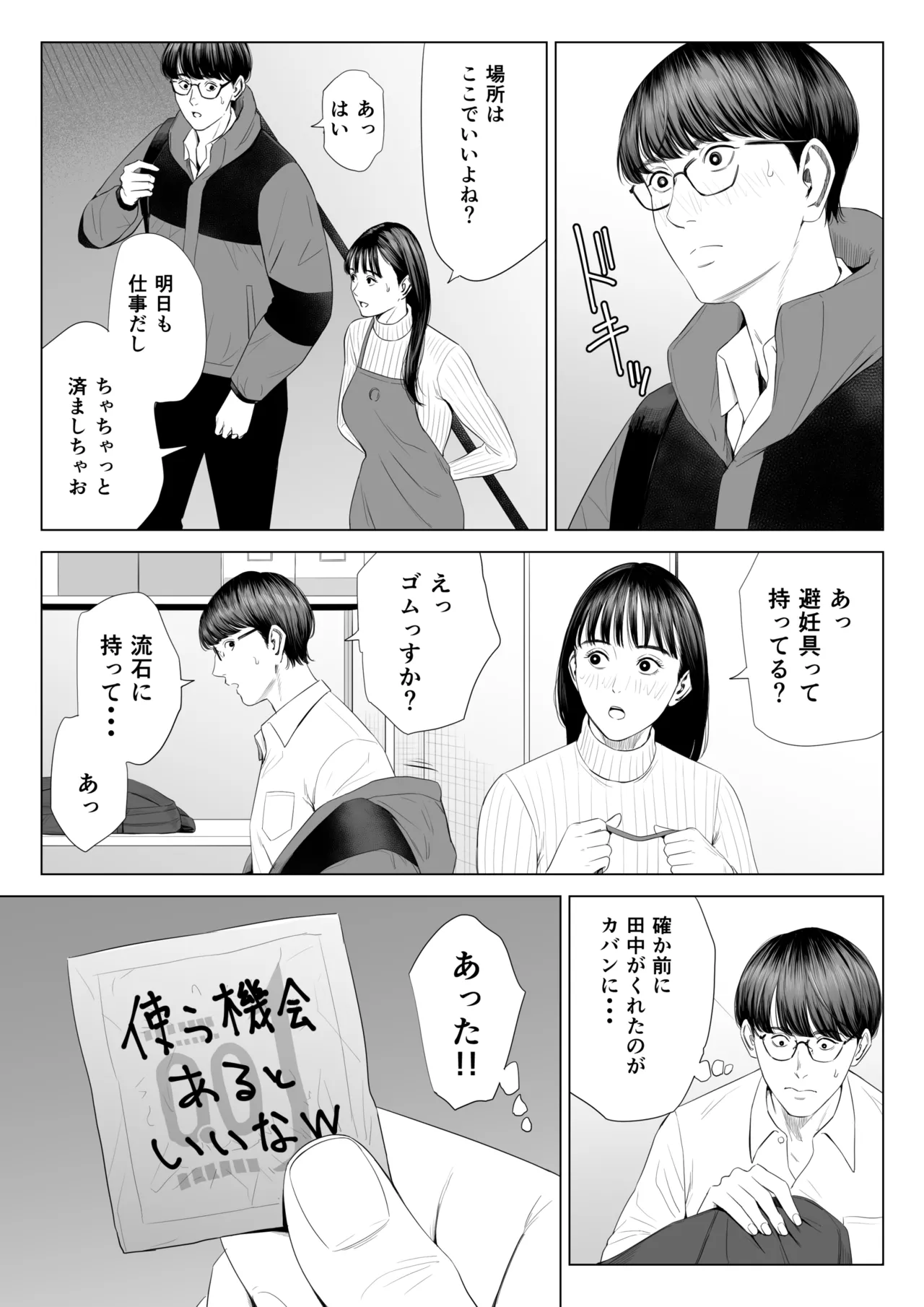 [Tamagou] Tenchou tte, Kyonyuu de Chotto M desu yo ne? Bildnummer 22