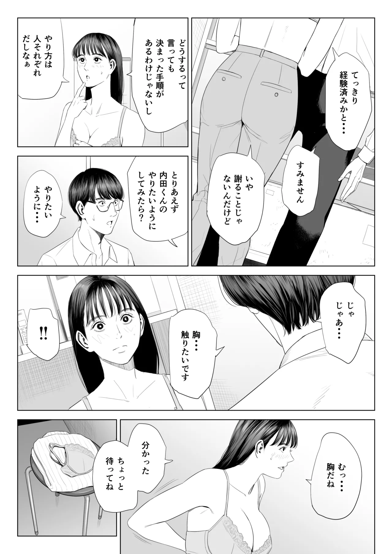 [Tamagou] Tenchou tte, Kyonyuu de Chotto M desu yo ne? Bildnummer 25