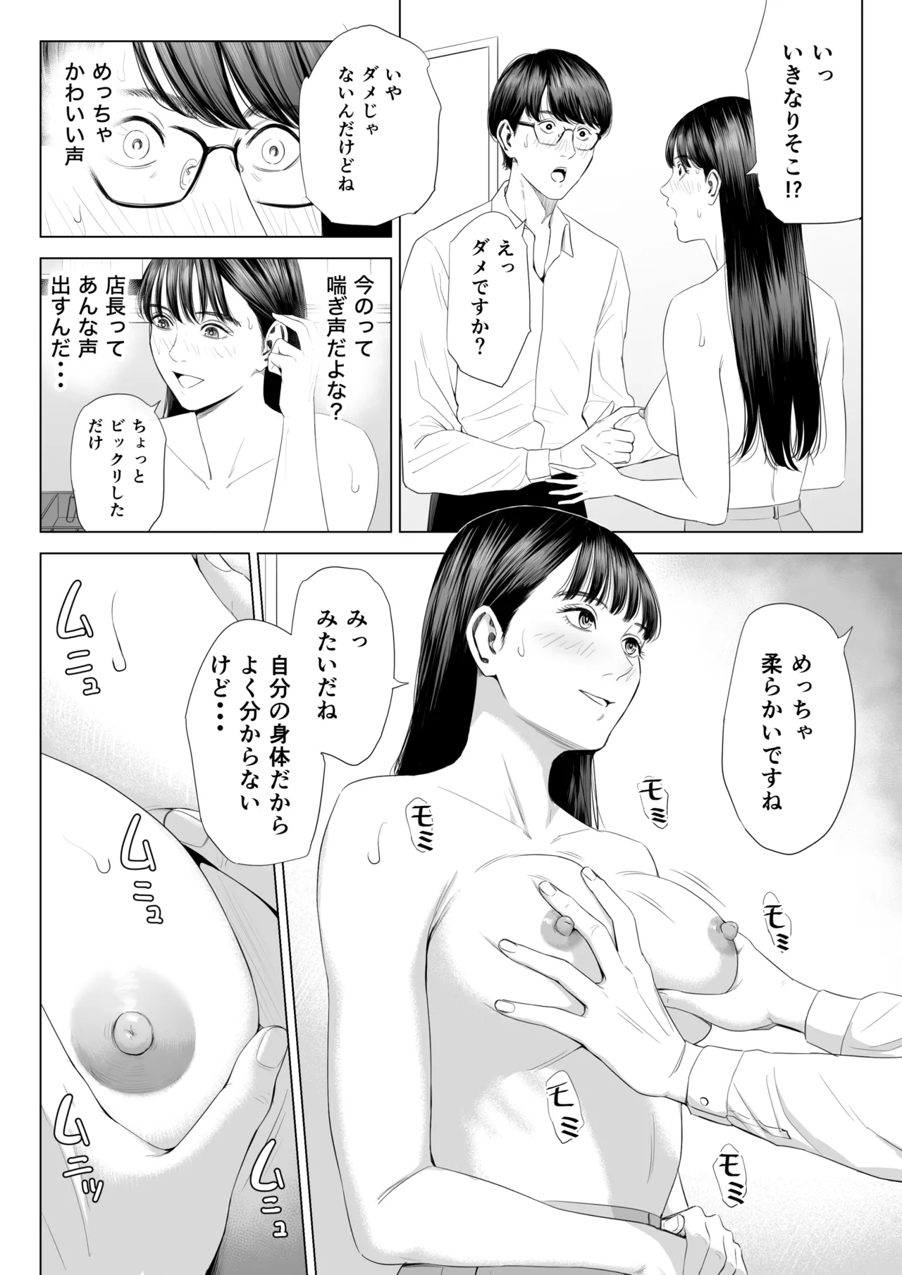 [Tamagou] Tenchou tte, Kyonyuu de Chotto M desu yo ne? Bildnummer 27