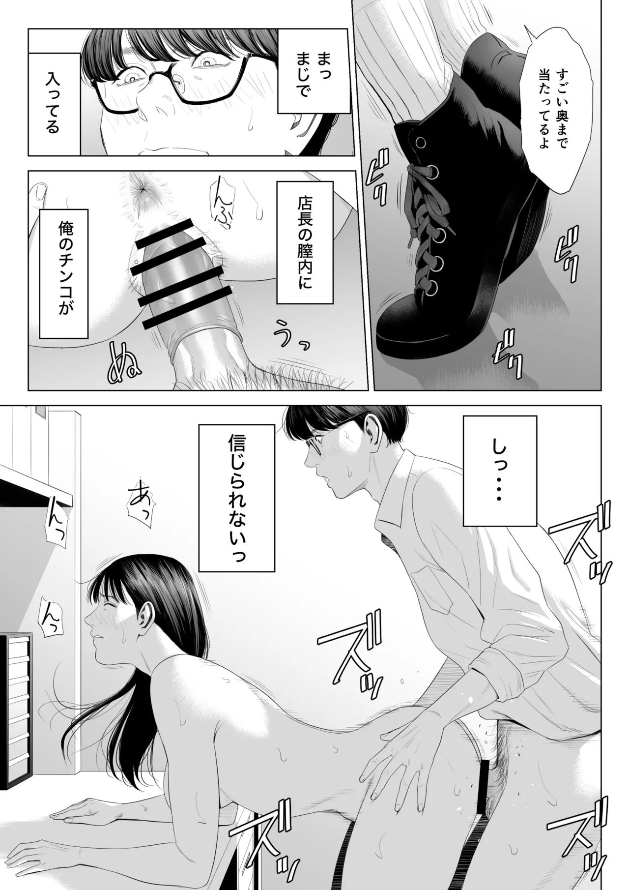 [Tamagou] Tenchou tte, Kyonyuu de Chotto M desu yo ne? Bildnummer 36