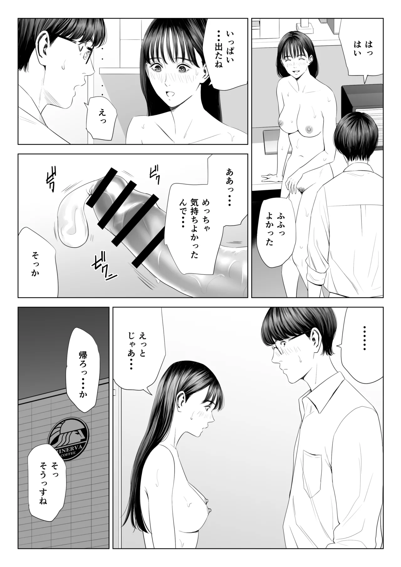 [Tamagou] Tenchou tte, Kyonyuu de Chotto M desu yo ne? Bildnummer 42