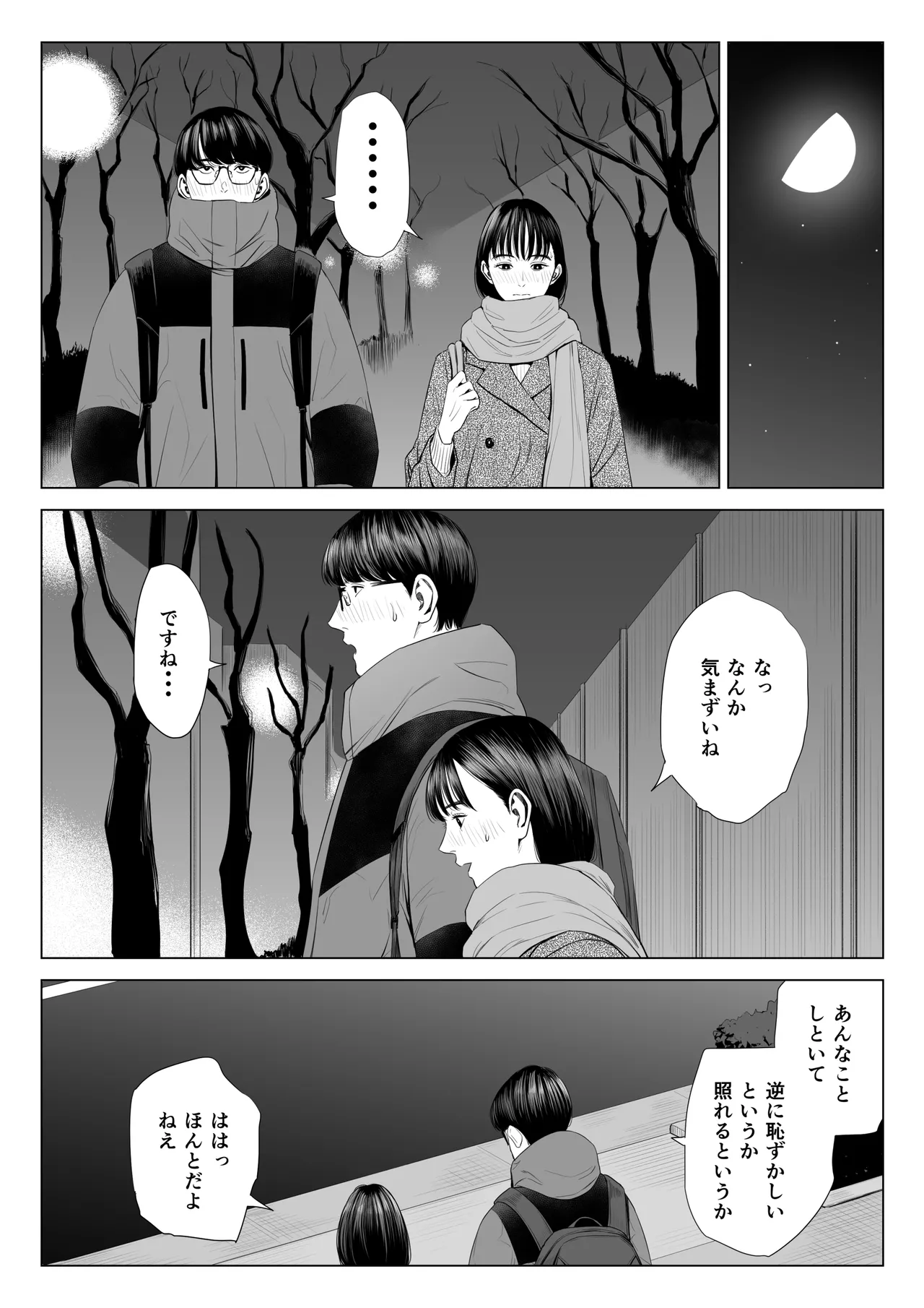 [Tamagou] Tenchou tte, Kyonyuu de Chotto M desu yo ne? Bildnummer 43