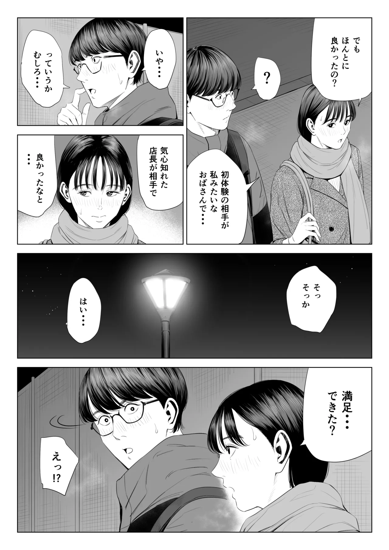 [Tamagou] Tenchou tte, Kyonyuu de Chotto M desu yo ne? Bildnummer 44