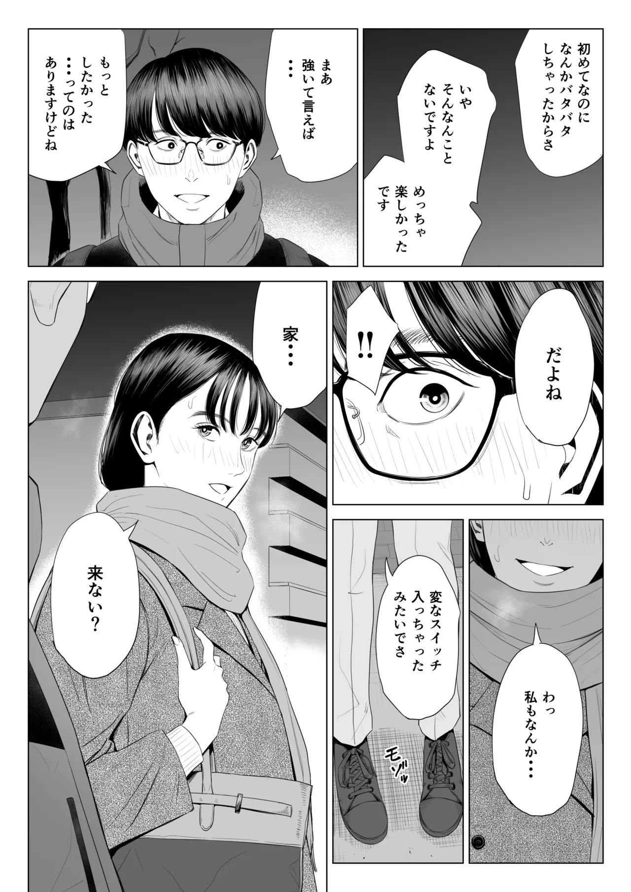 [Tamagou] Tenchou tte, Kyonyuu de Chotto M desu yo ne? Bildnummer 45