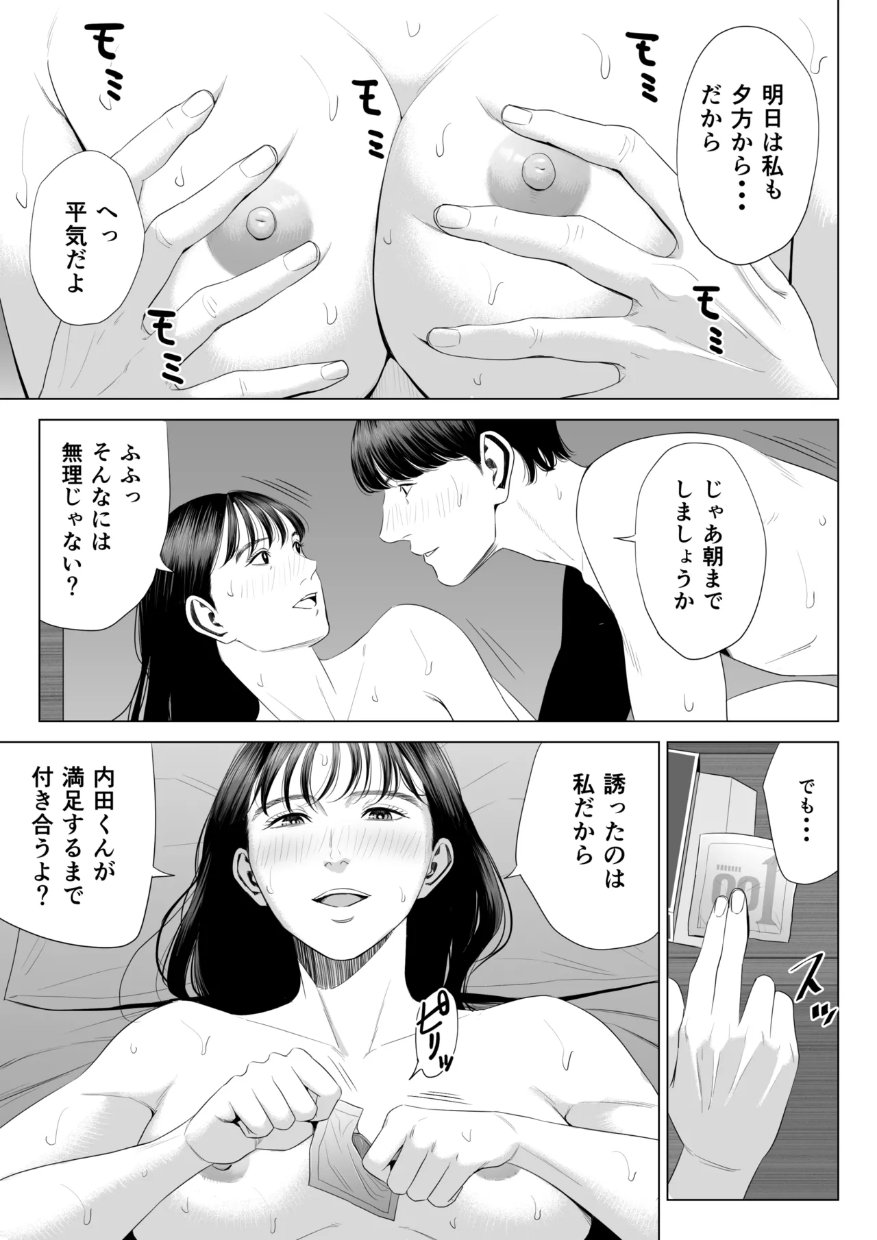 [Tamagou] Tenchou tte, Kyonyuu de Chotto M desu yo ne? Bildnummer 50