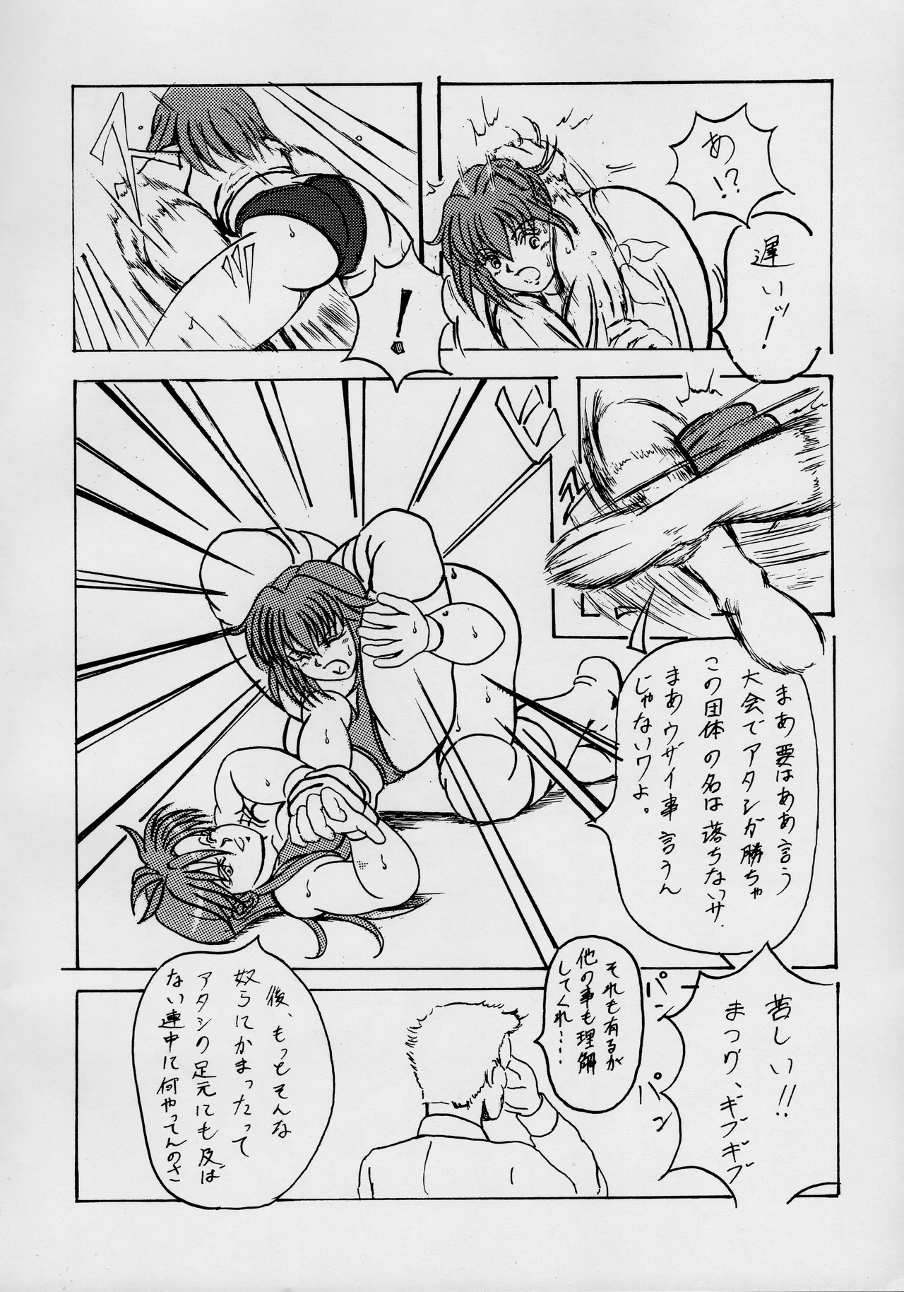 [Masui Kare-ya] Taki Noboriri 11eme image