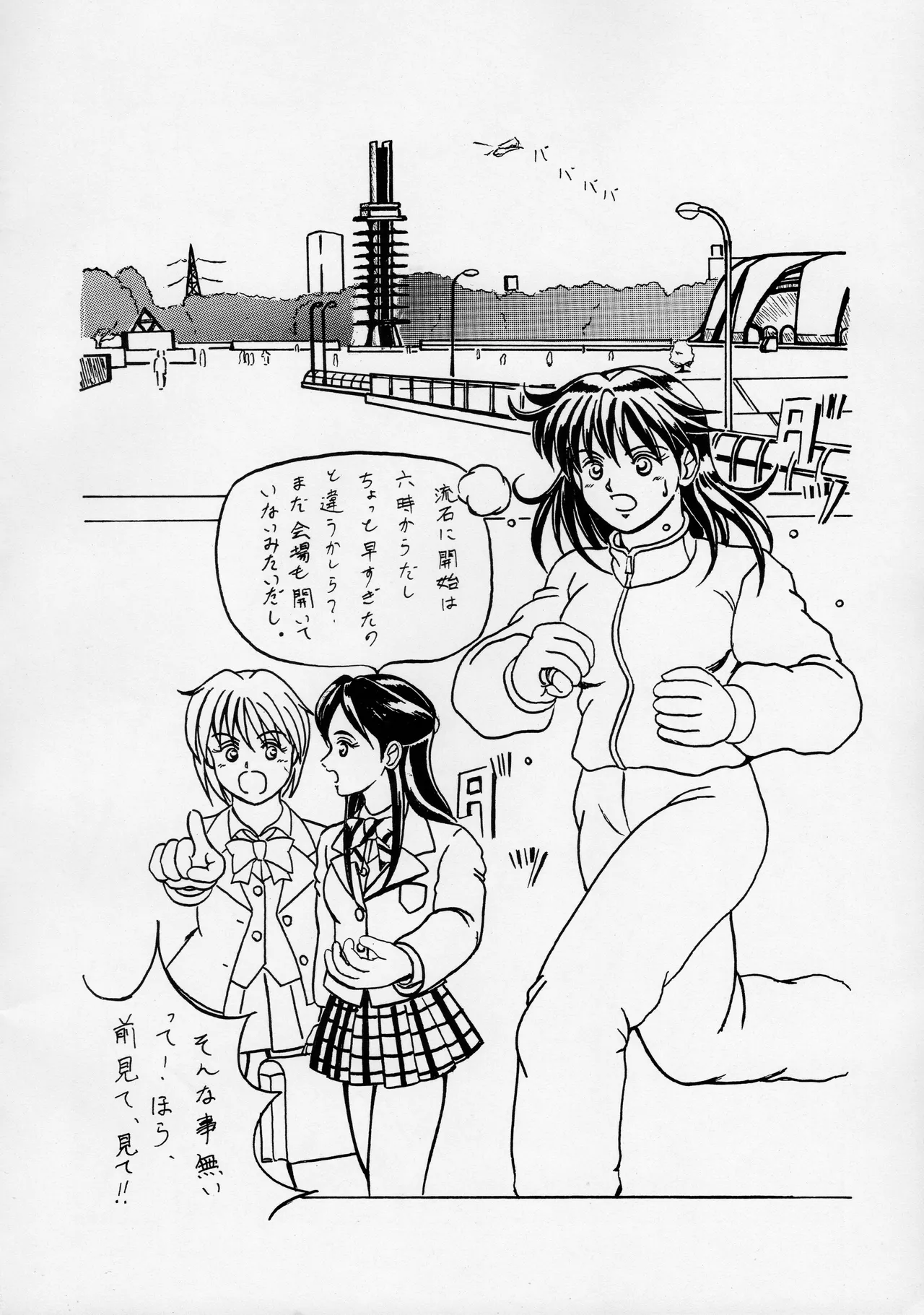 [Masui Kare-ya] Taki Noboriri 13eme image