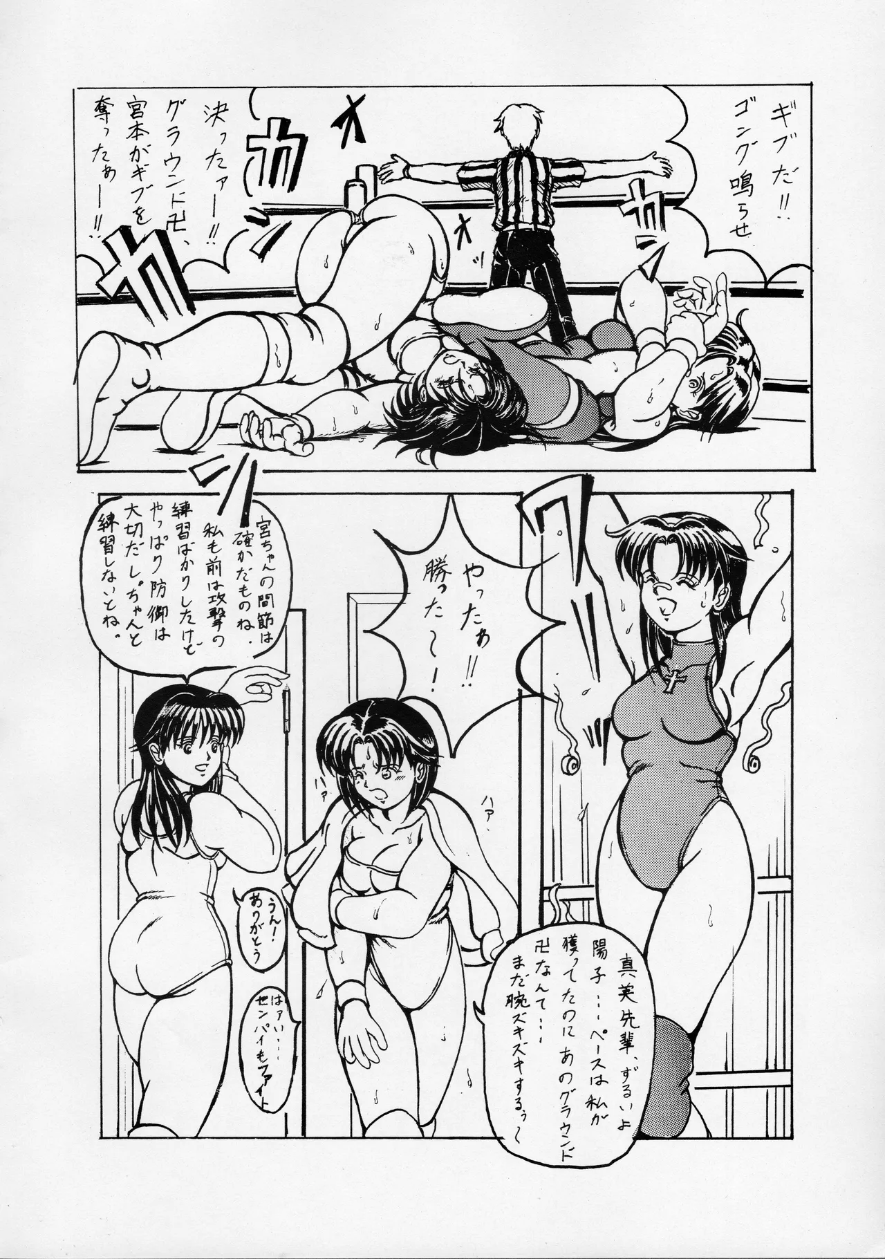 [Masui Kare-ya] Taki Noboriri 15eme image