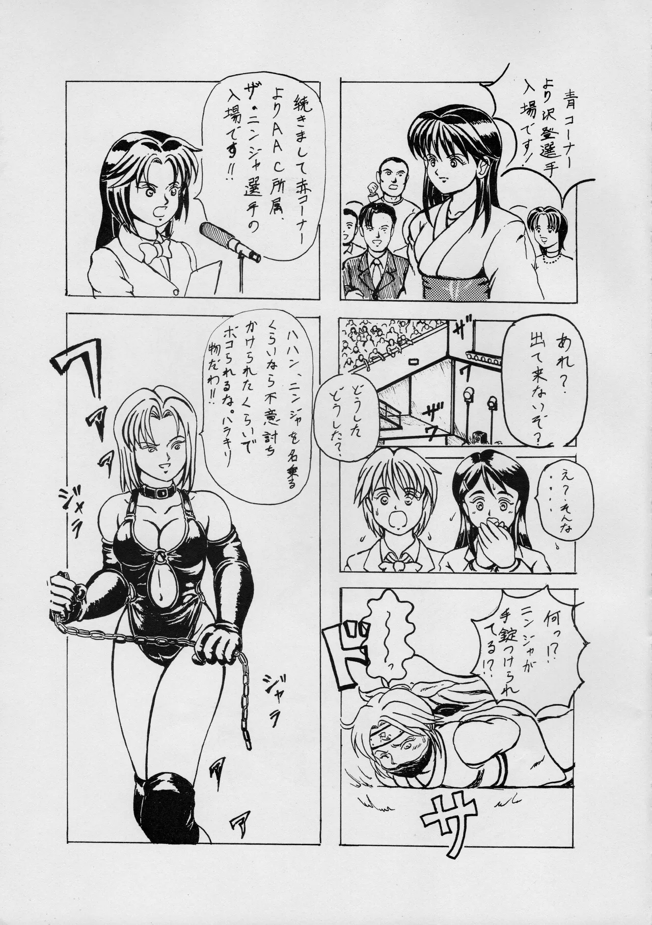 [Masui Kare-ya] Taki Noboriri 16eme image