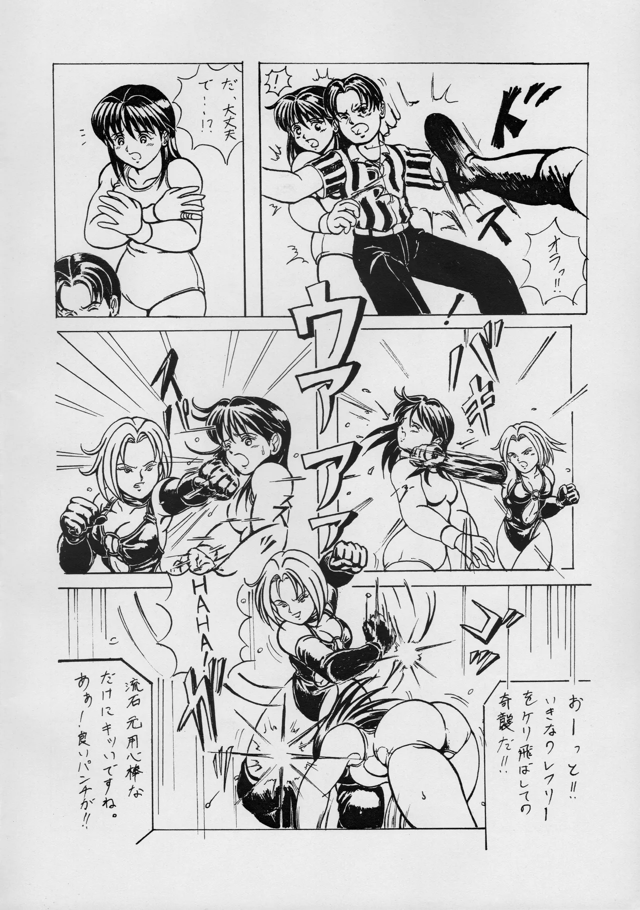 [Masui Kare-ya] Taki Noboriri 19eme image