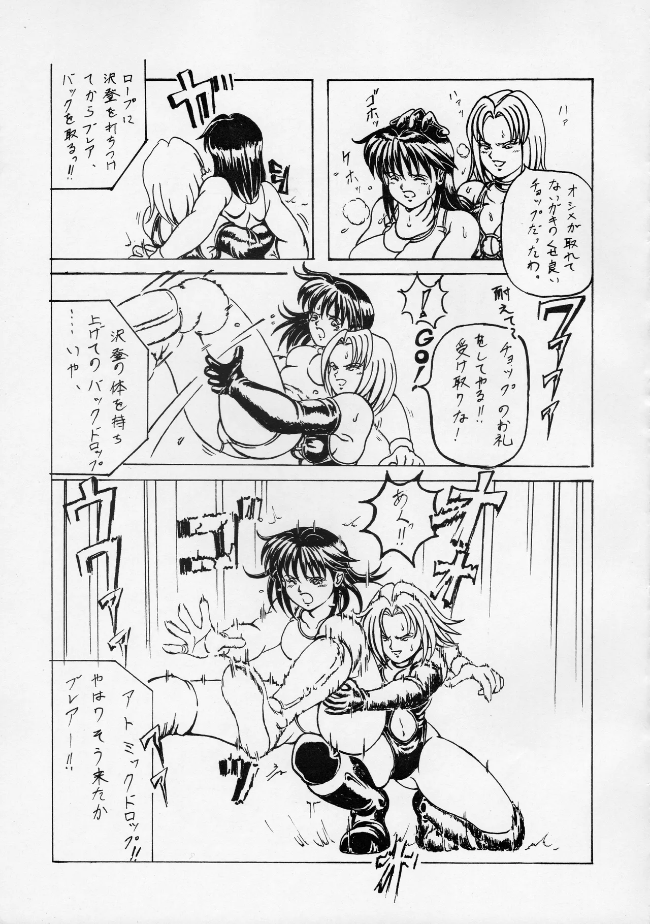 [Masui Kare-ya] Taki Noboriri 22eme image