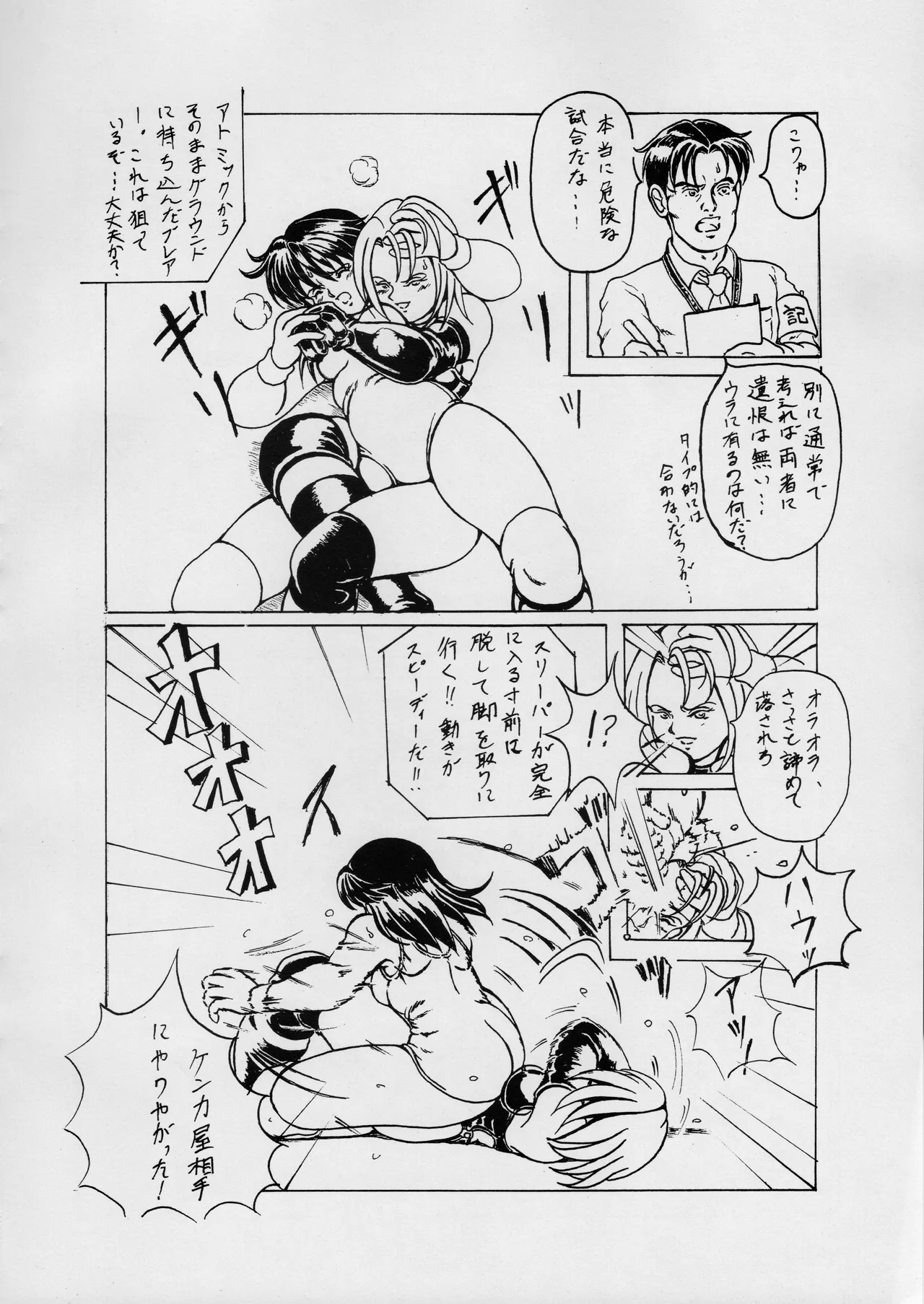 [Masui Kare-ya] Taki Noboriri 23eme image