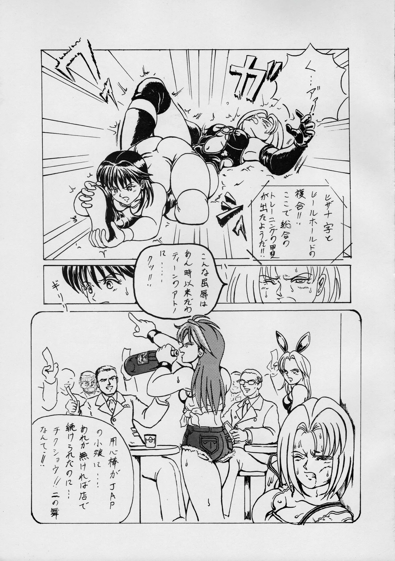 [Masui Kare-ya] Taki Noboriri 24eme image