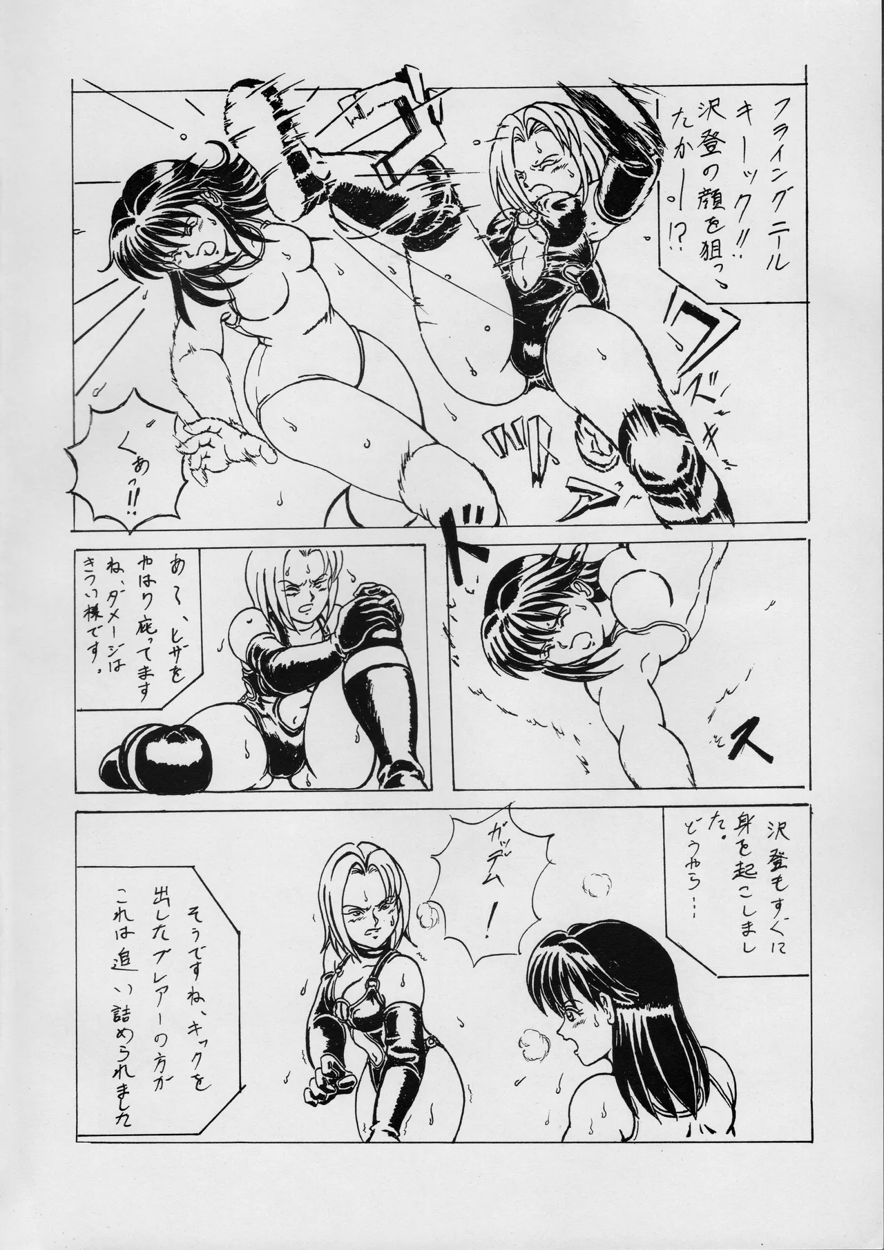 [Masui Kare-ya] Taki Noboriri 27eme image