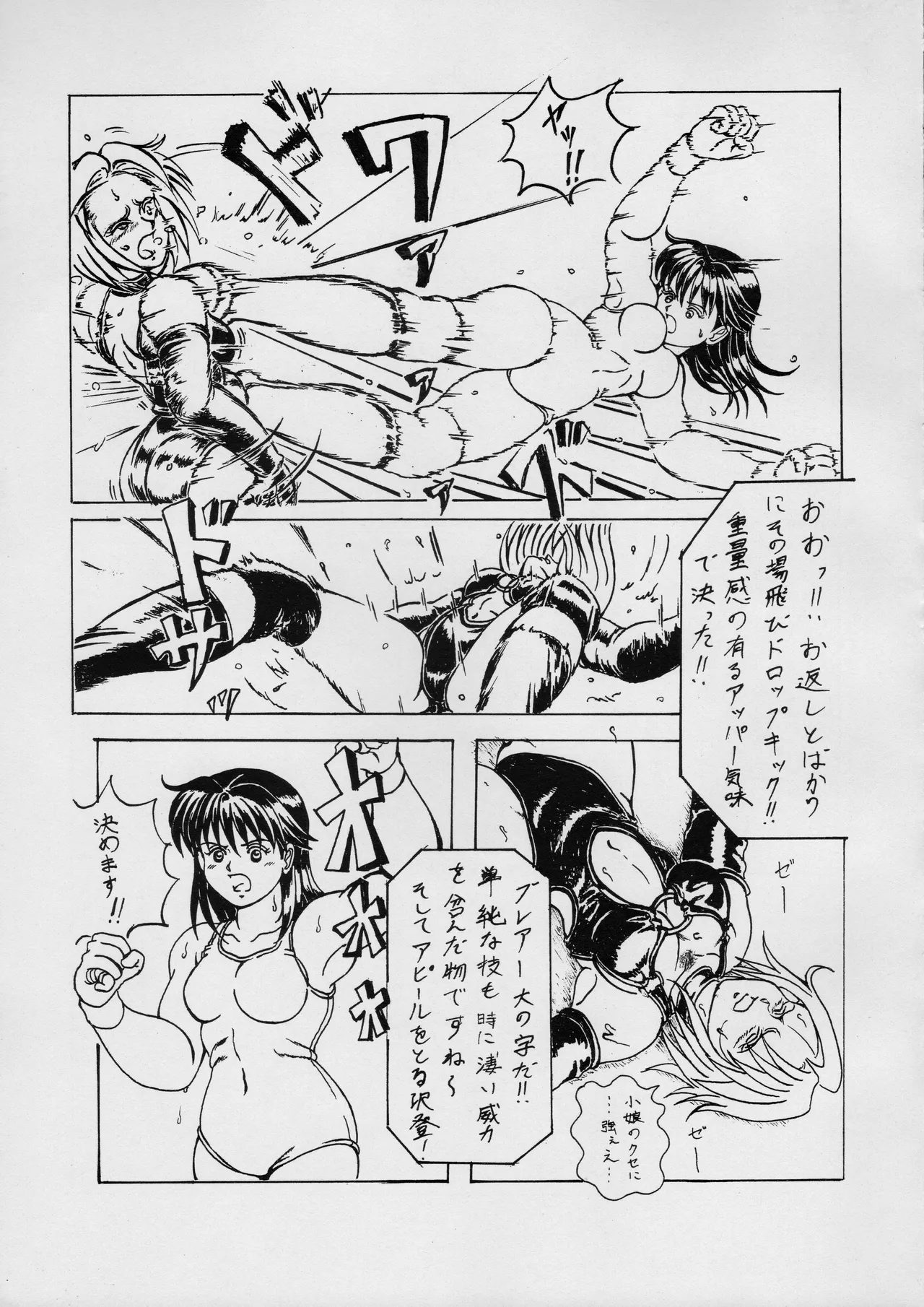 [Masui Kare-ya] Taki Noboriri 28eme image