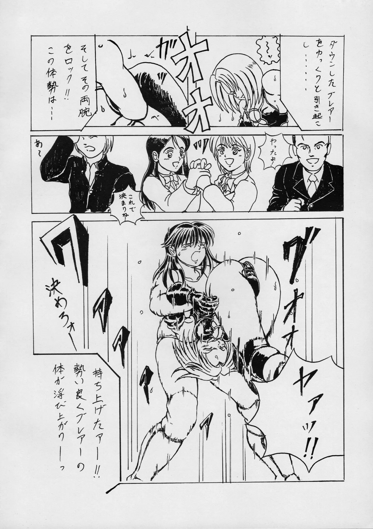 [Masui Kare-ya] Taki Noboriri 29eme image