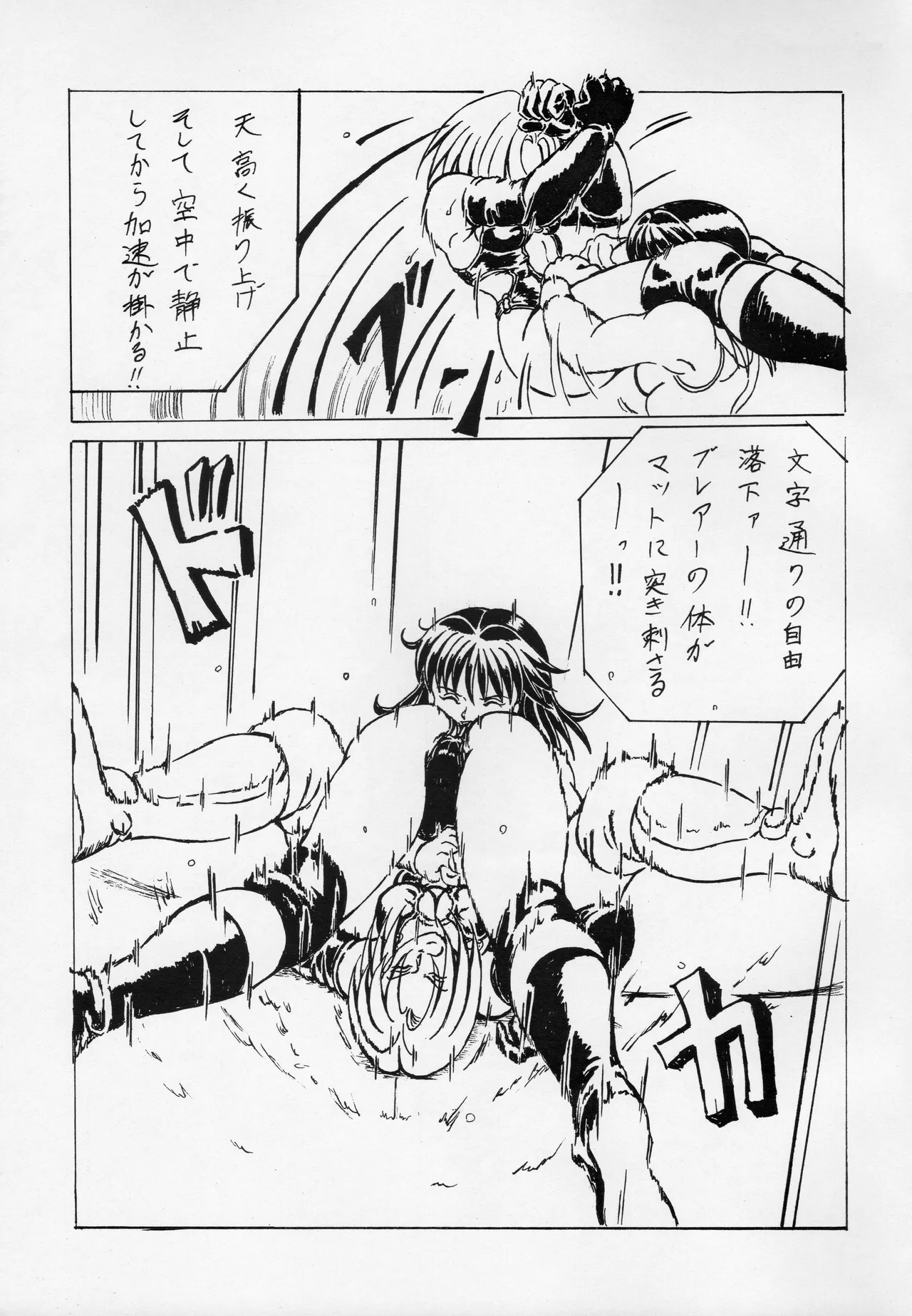 [Masui Kare-ya] Taki Noboriri 30eme image