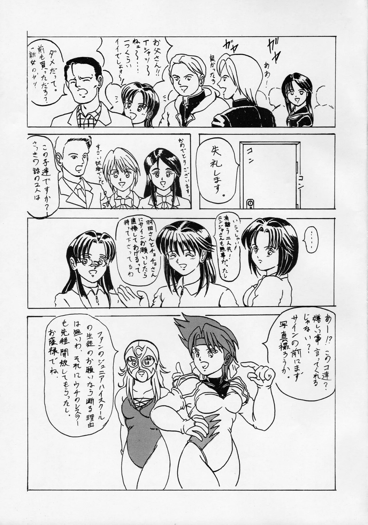 [Masui Kare-ya] Taki Noboriri 32eme image