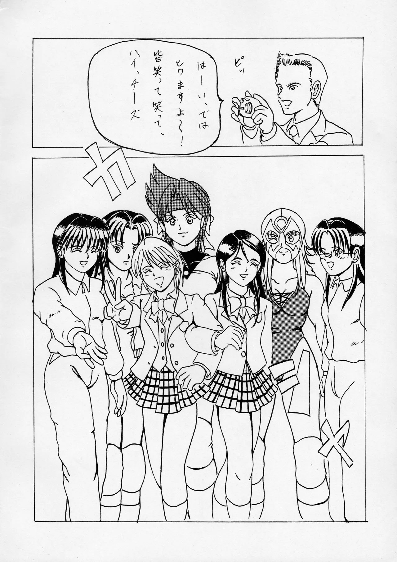 [Masui Kare-ya] Taki Noboriri 33eme image