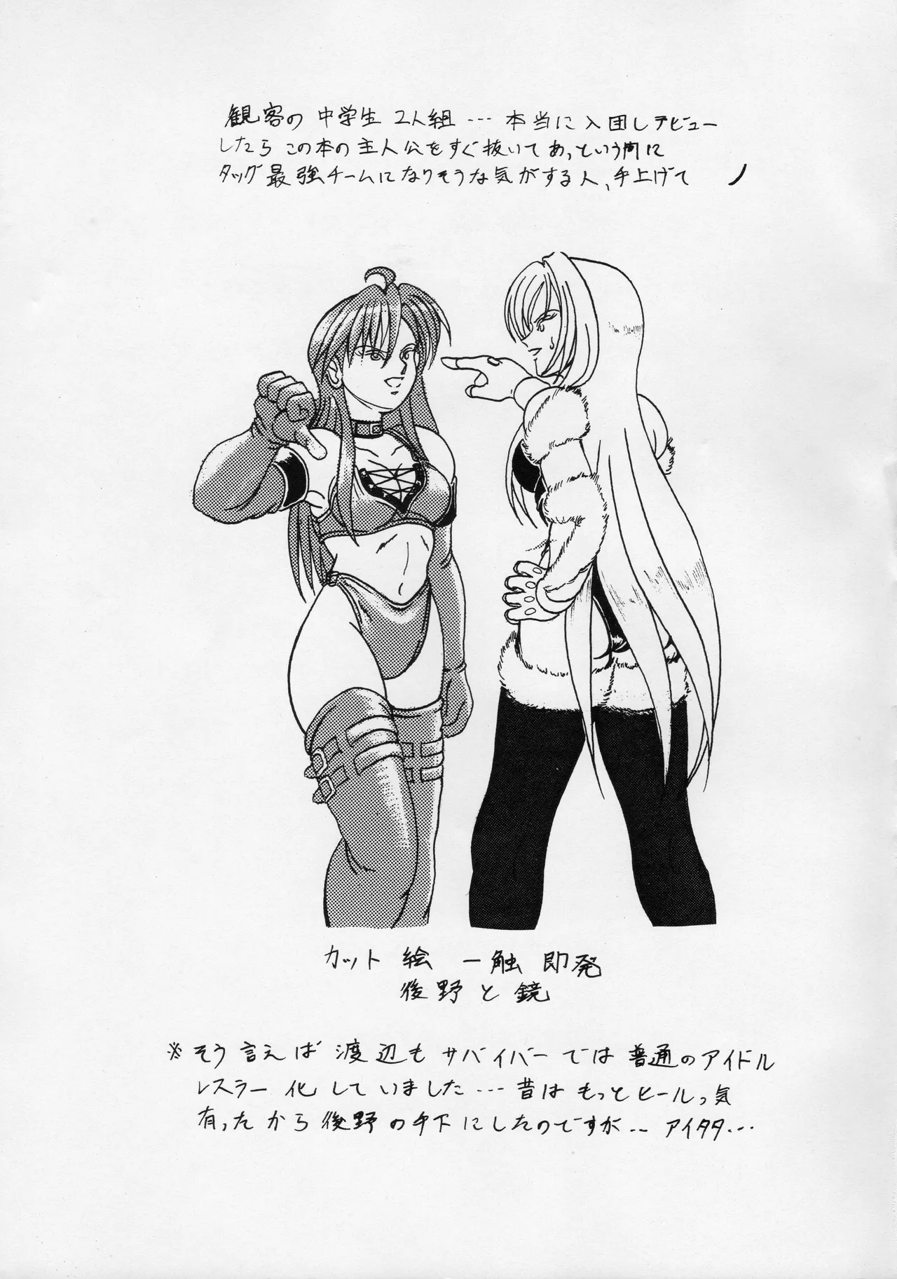 [Masui Kare-ya] Taki Noboriri 34eme image