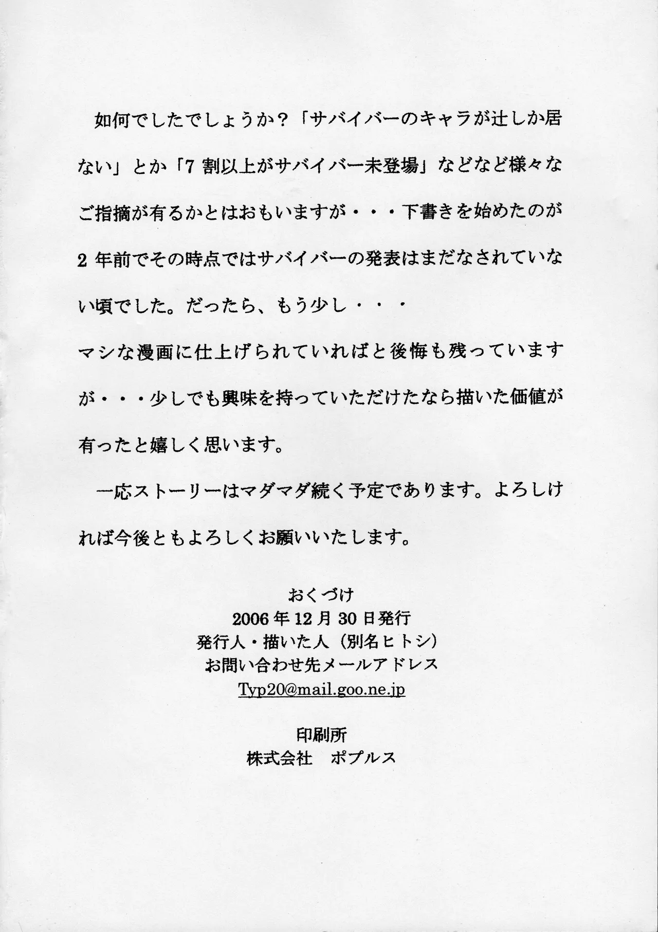 [Masui Kare-ya] Taki Noboriri 35eme image