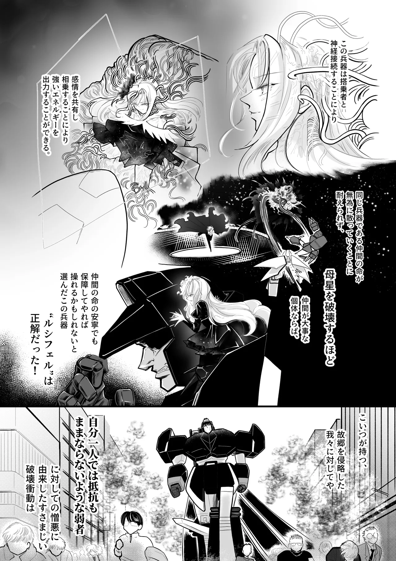 [Strange Coquetry] 逆行した悪の令嬢は愛機を解放したい 3eme image