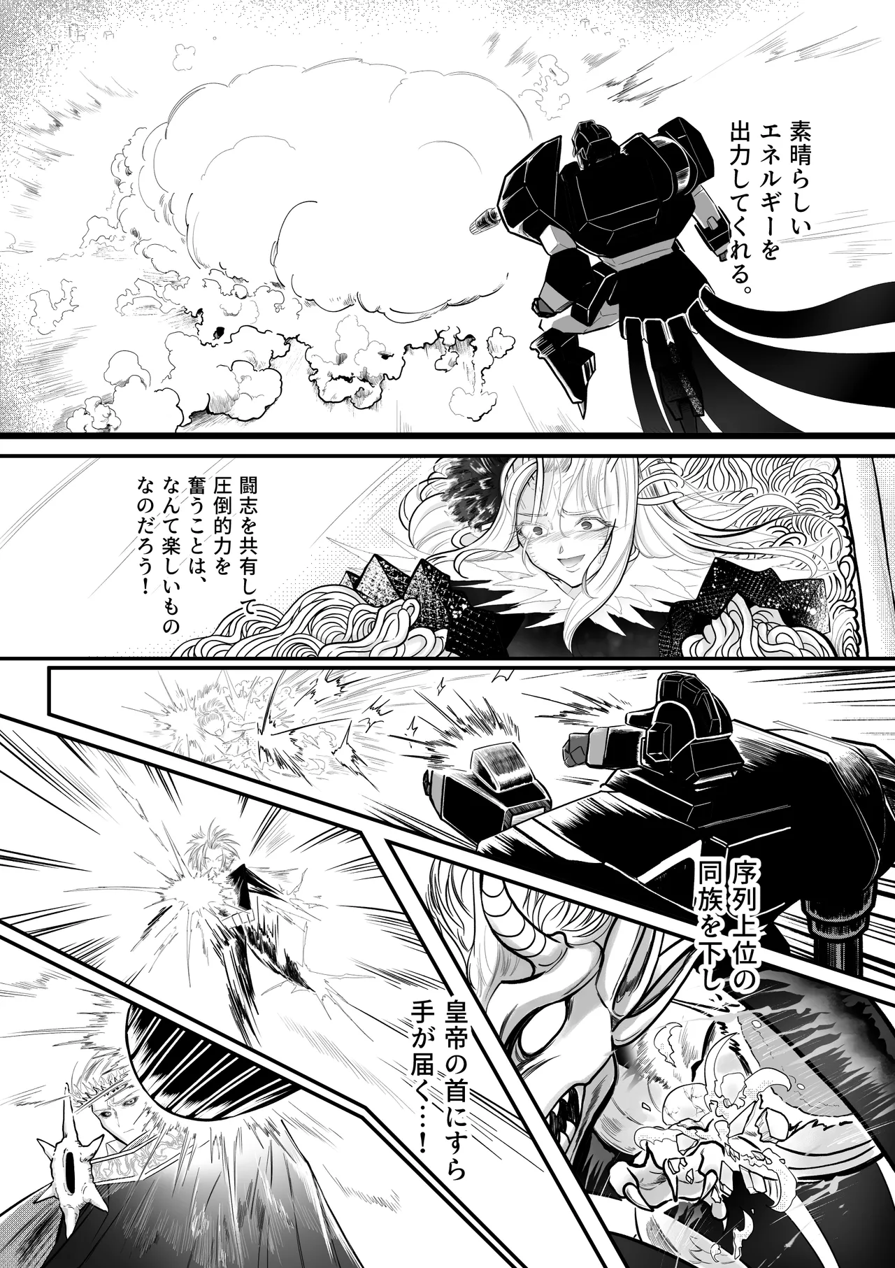 [Strange Coquetry] 逆行した悪の令嬢は愛機を解放したい 4eme image