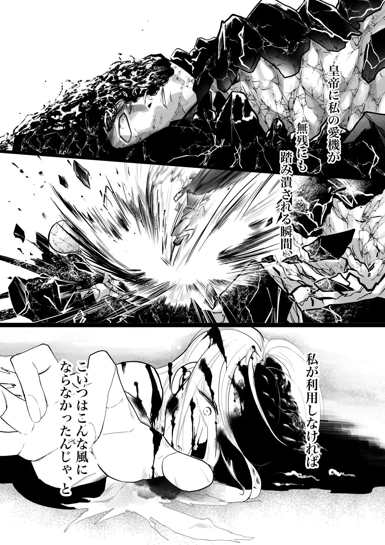 [Strange Coquetry] 逆行した悪の令嬢は愛機を解放したい 7eme image