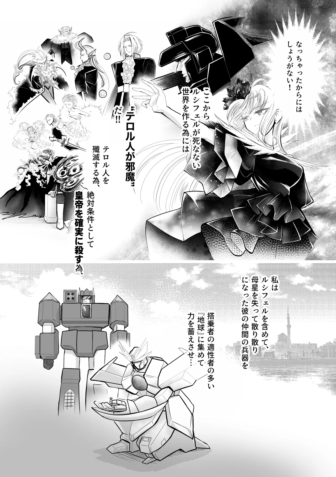 [Strange Coquetry] 逆行した悪の令嬢は愛機を解放したい 9eme image