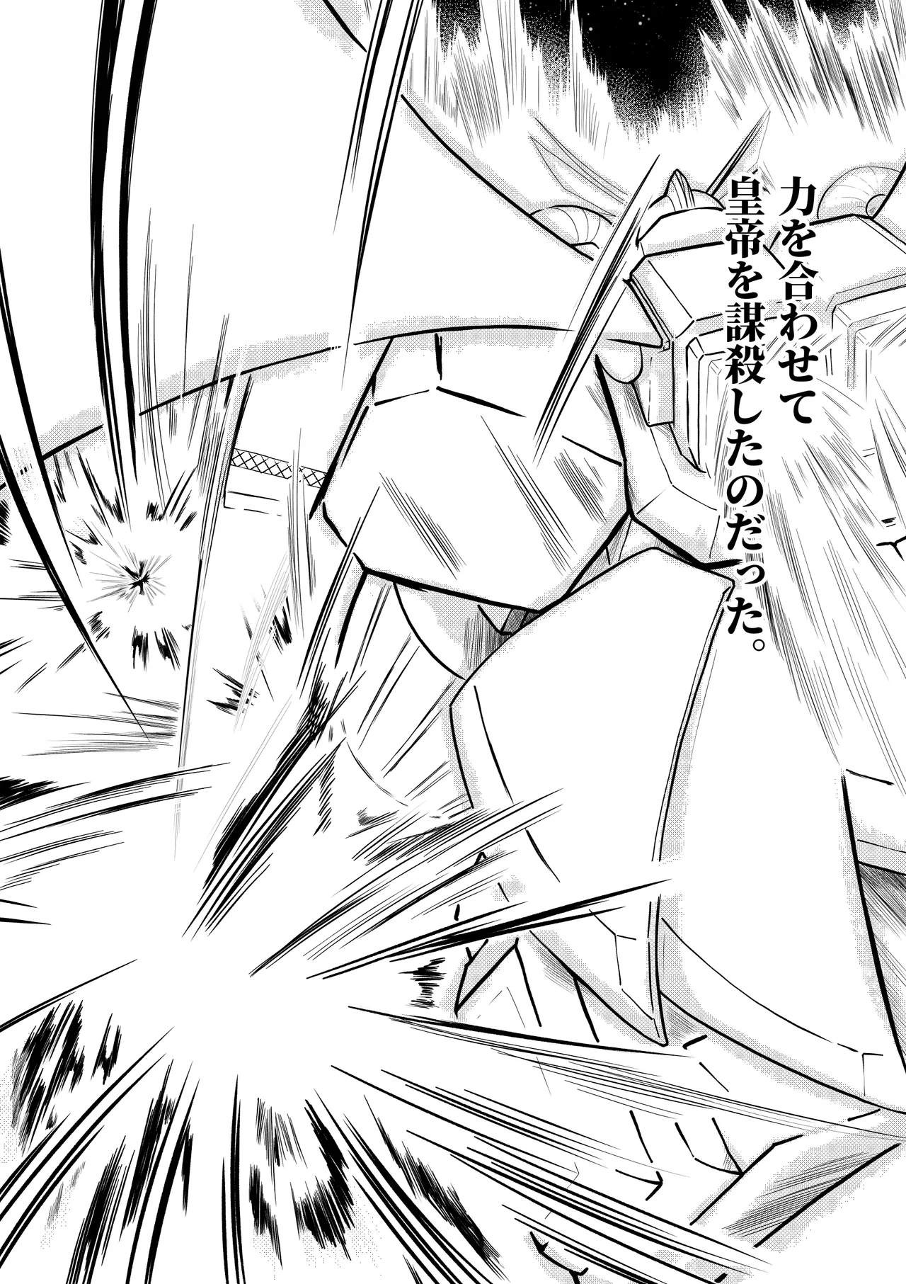 [Strange Coquetry] 逆行した悪の令嬢は愛機を解放したい 10eme image