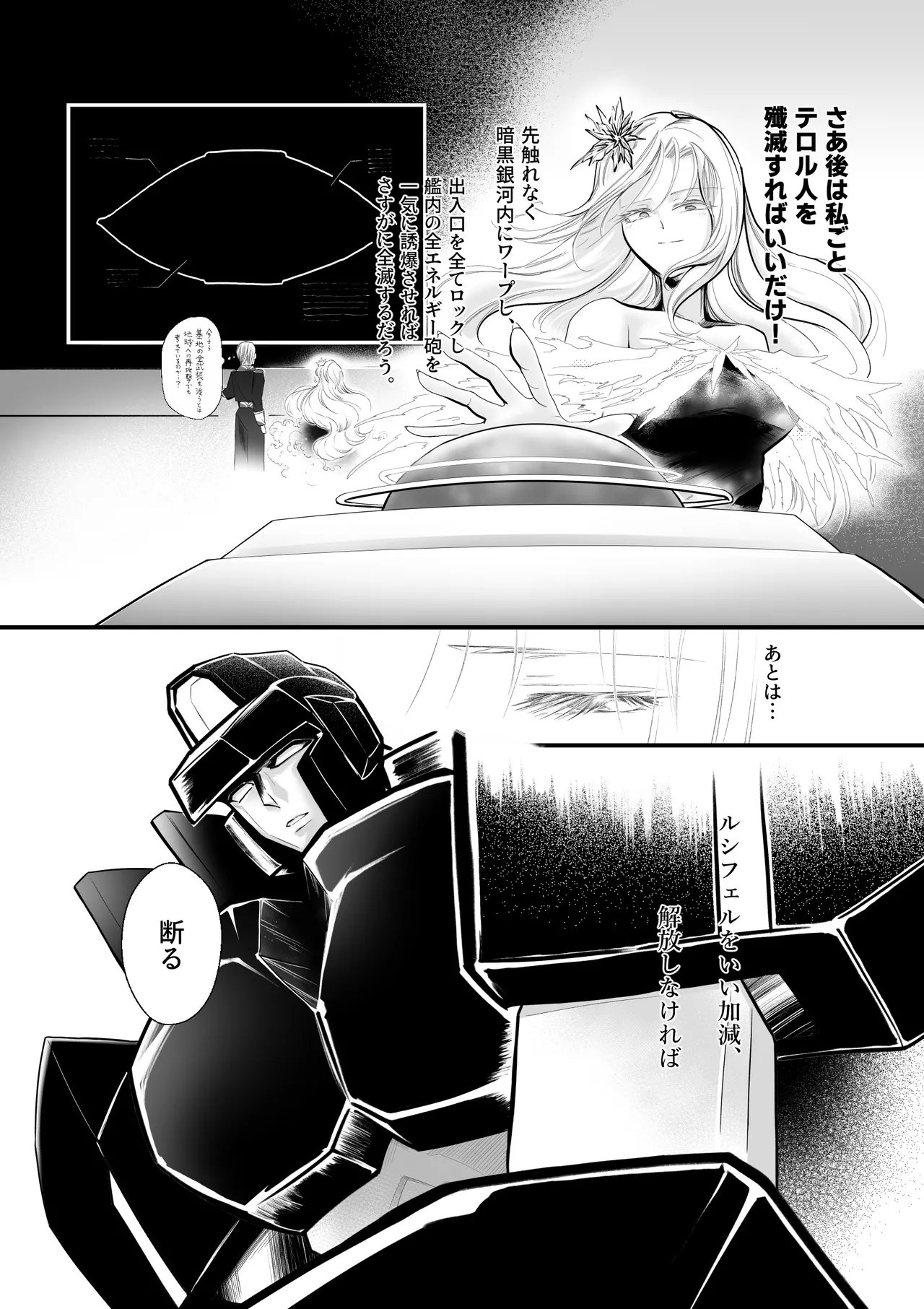 [Strange Coquetry] 逆行した悪の令嬢は愛機を解放したい 11eme image