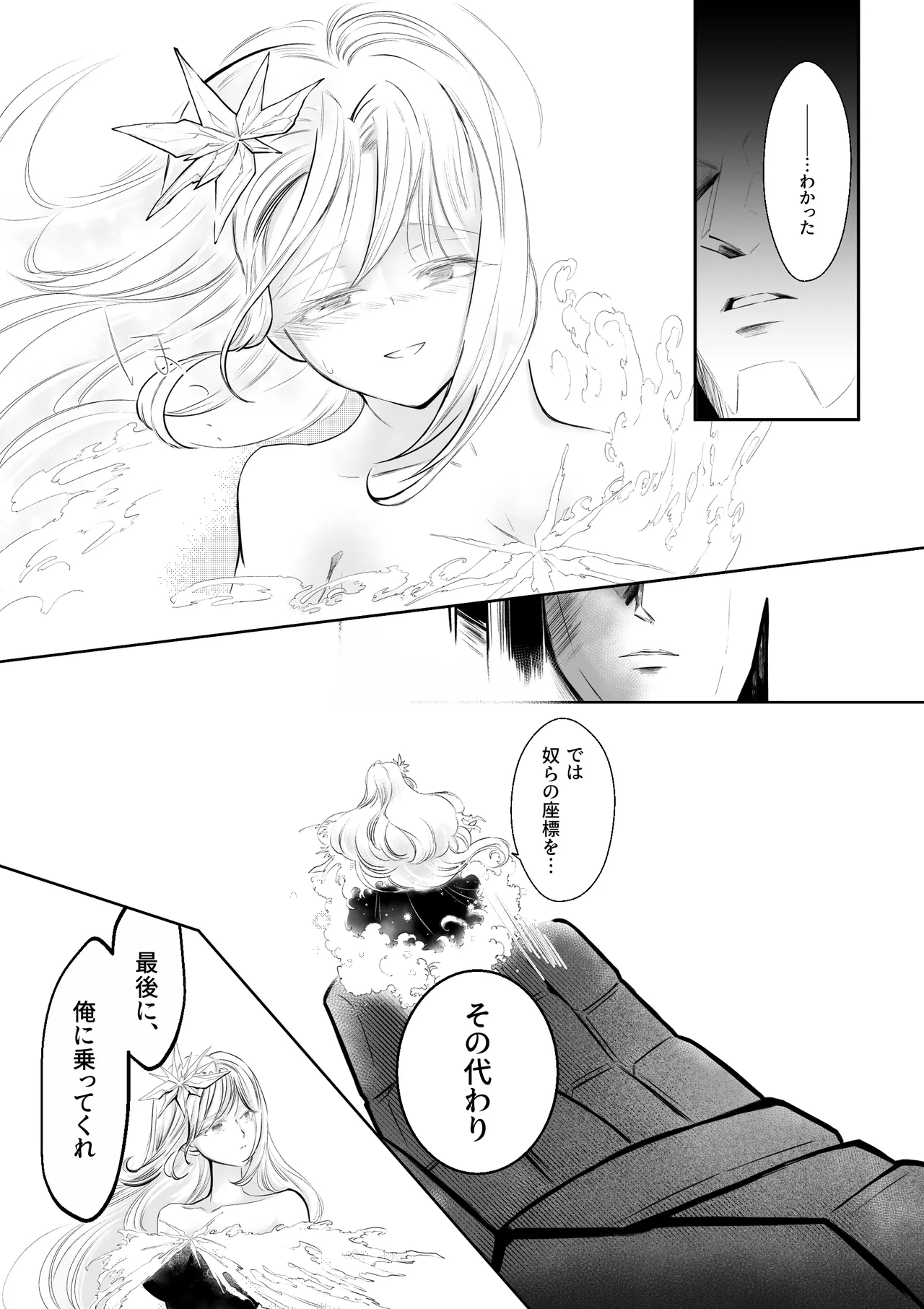 [Strange Coquetry] 逆行した悪の令嬢は愛機を解放したい 14eme image