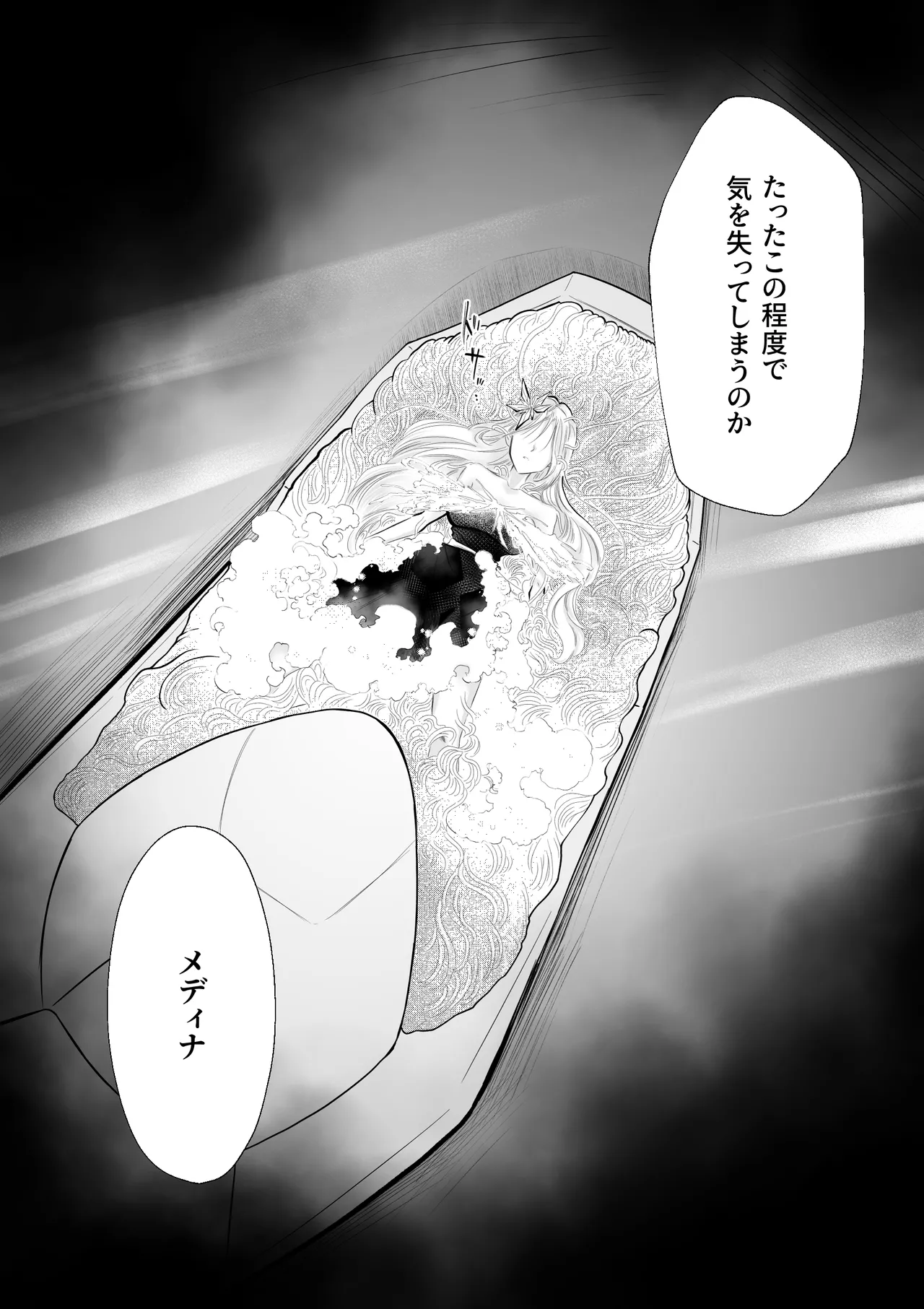 [Strange Coquetry] 逆行した悪の令嬢は愛機を解放したい 17eme image