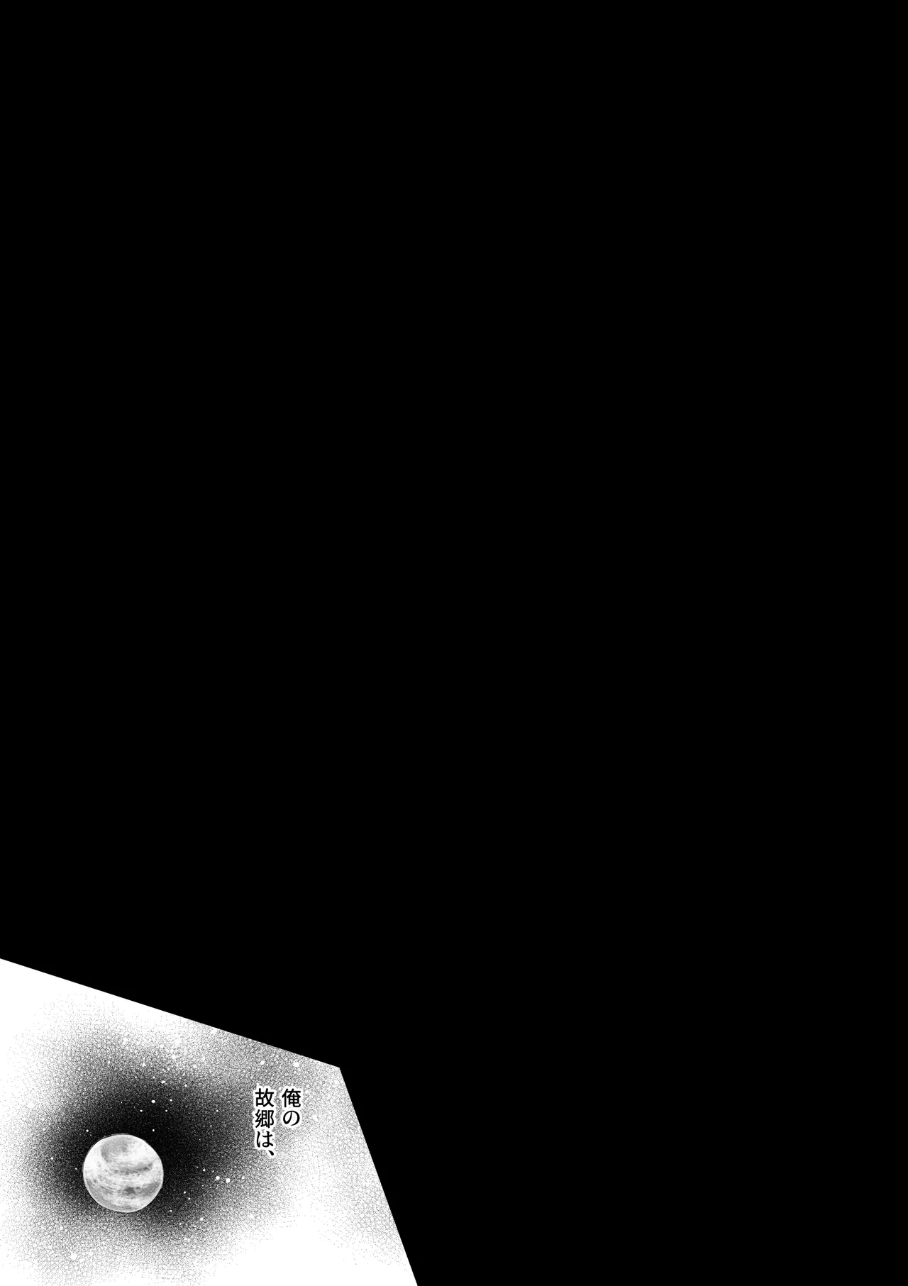 [Strange Coquetry] 逆行した悪の令嬢は愛機を解放したい 18eme image