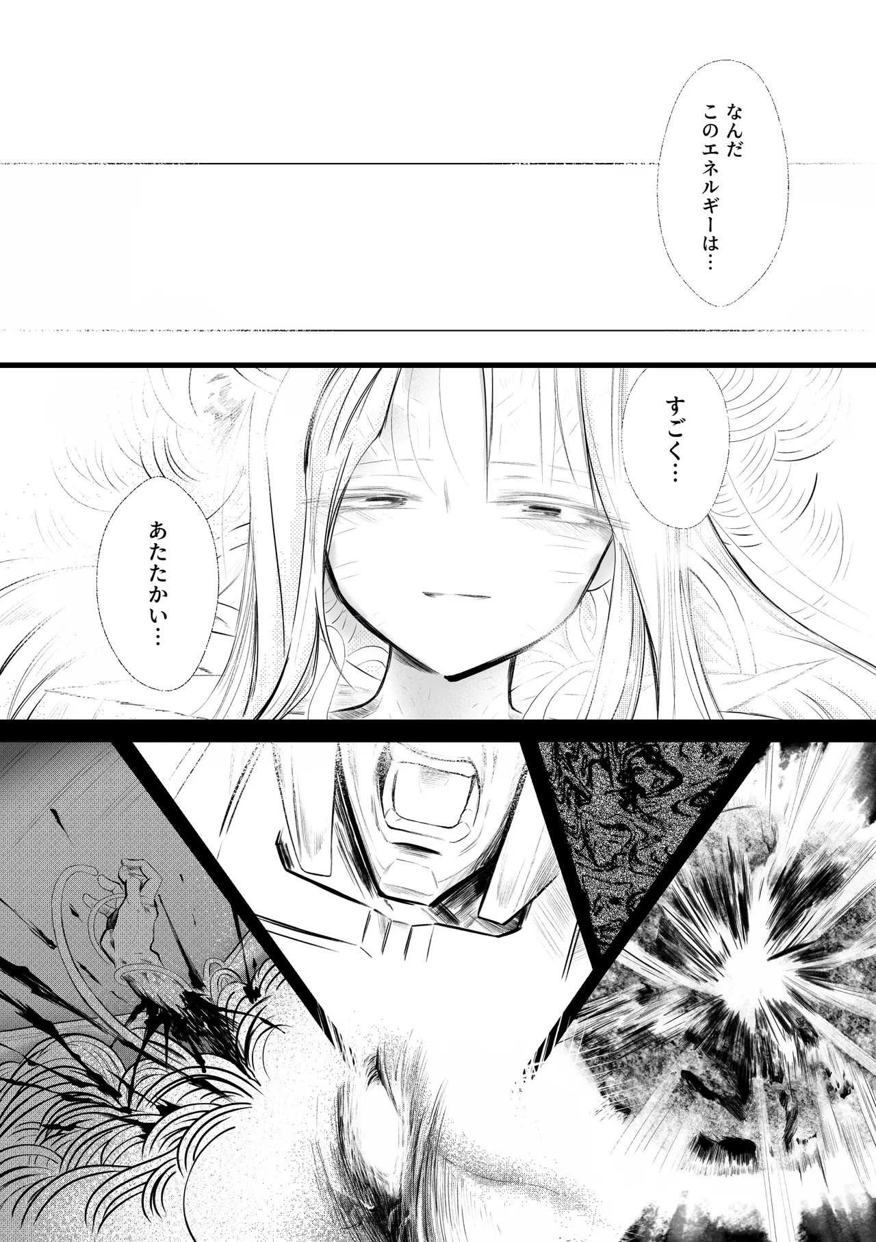 [Strange Coquetry] 逆行した悪の令嬢は愛機を解放したい 28eme image