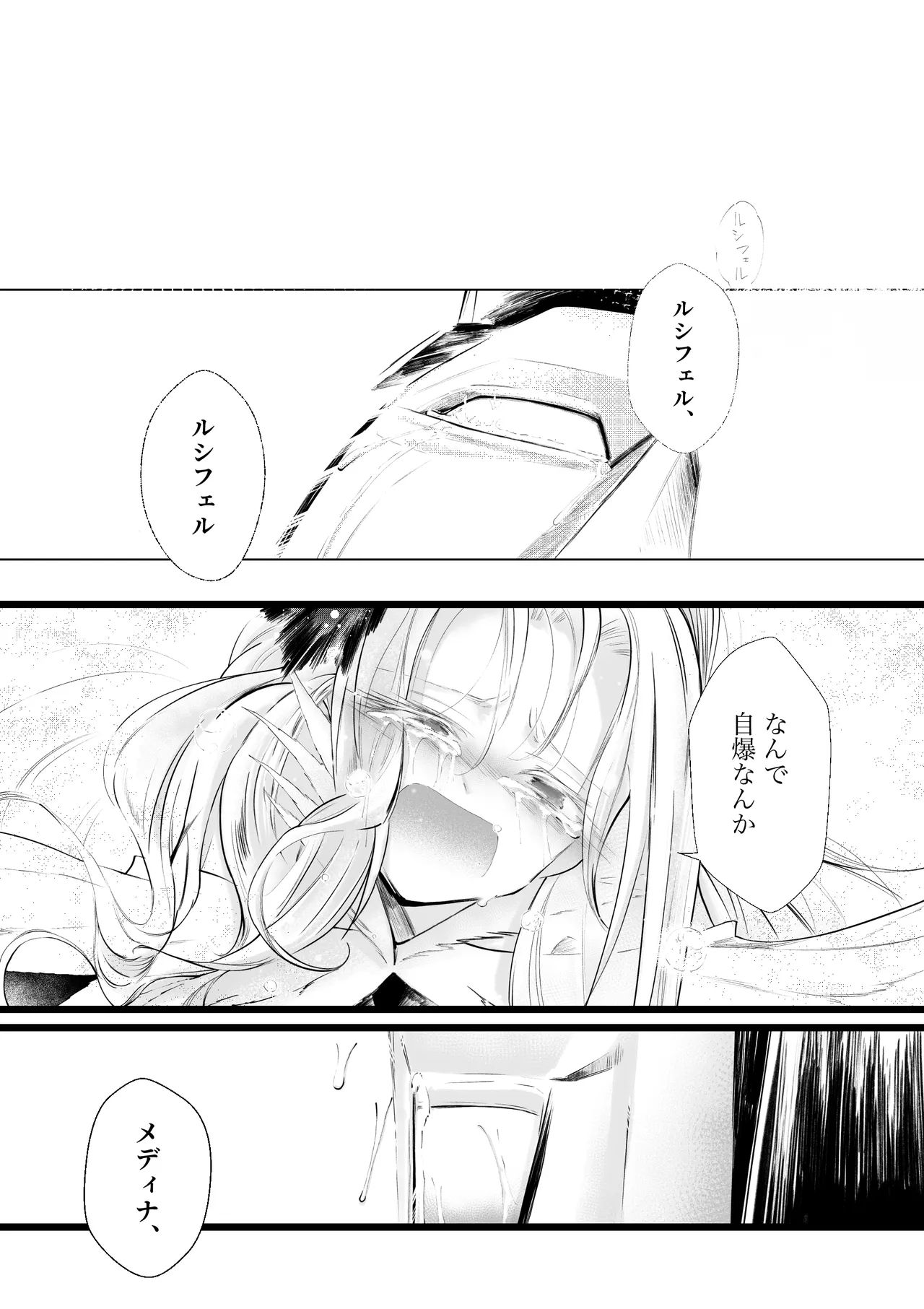 [Strange Coquetry] 逆行した悪の令嬢は愛機を解放したい 30eme image